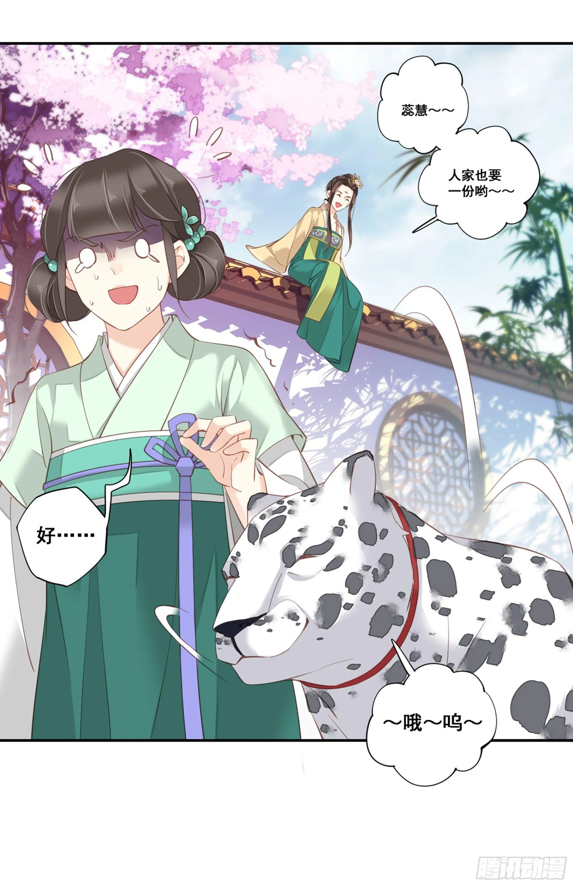 第八十八话（上） 第19页