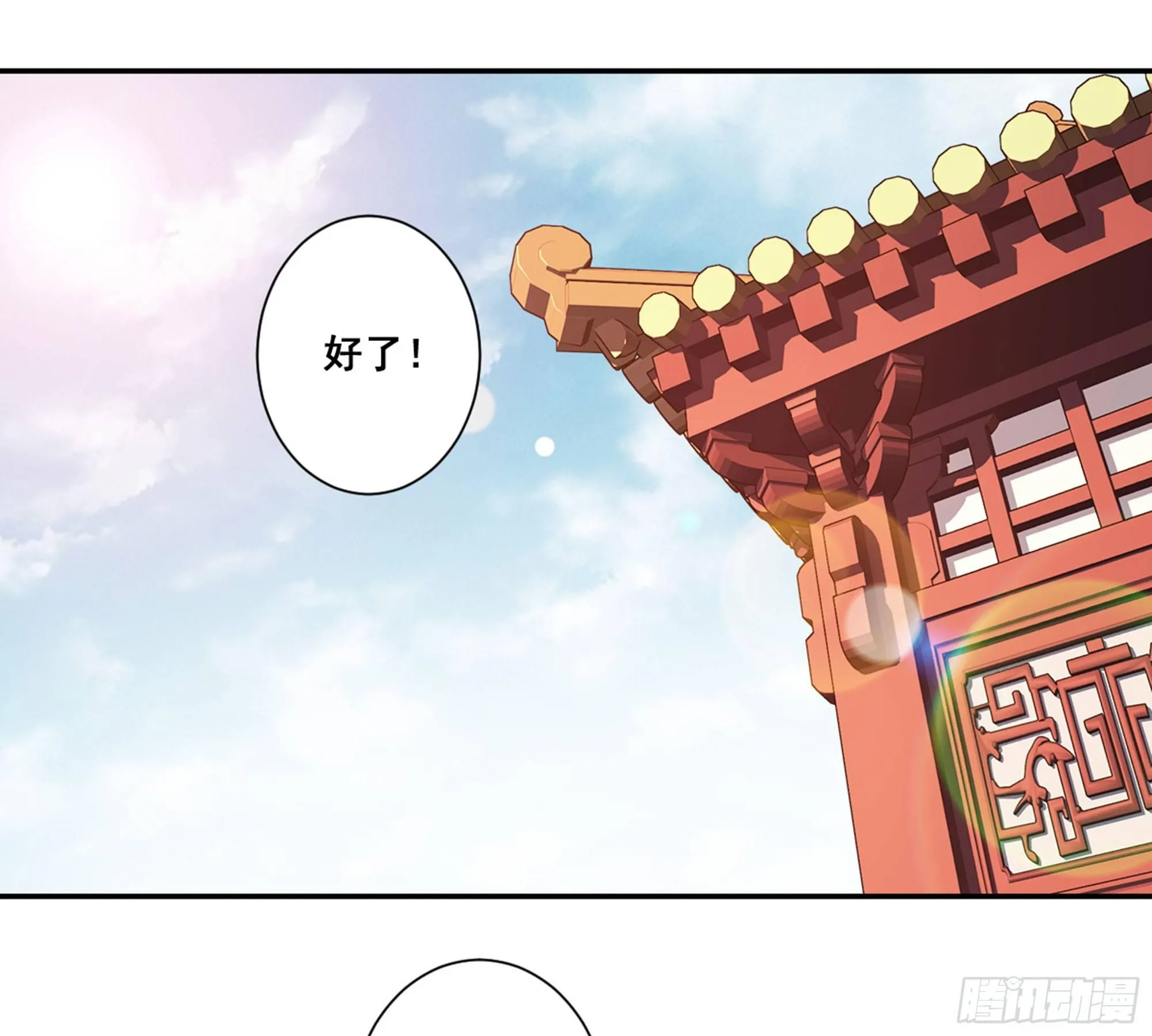 第八十八话（上） 第20页