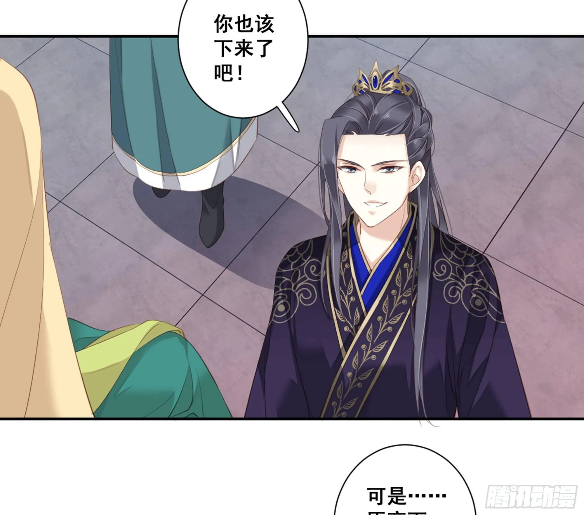 第八十八话（上） 第21页