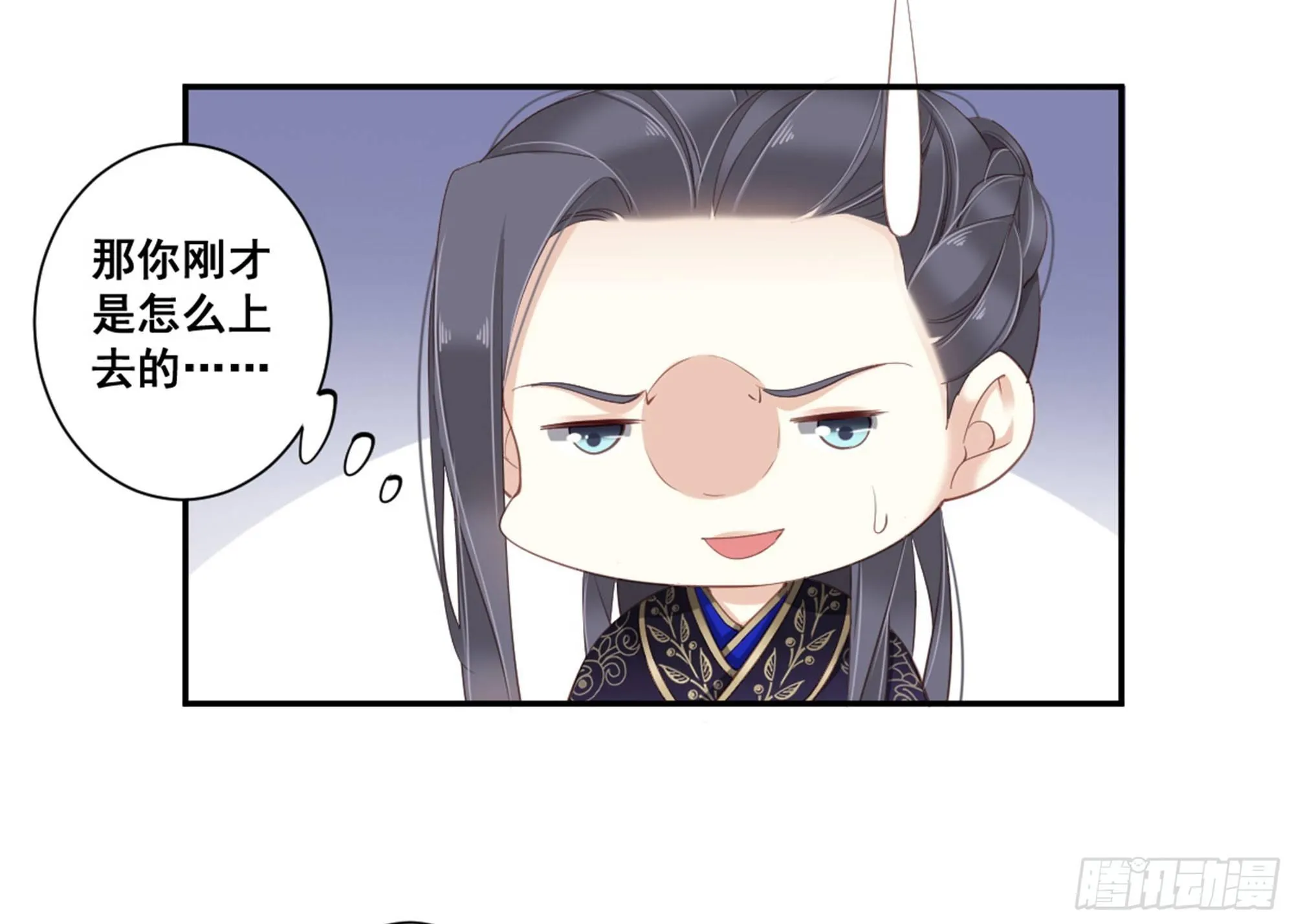 第八十八话（上） 第23页