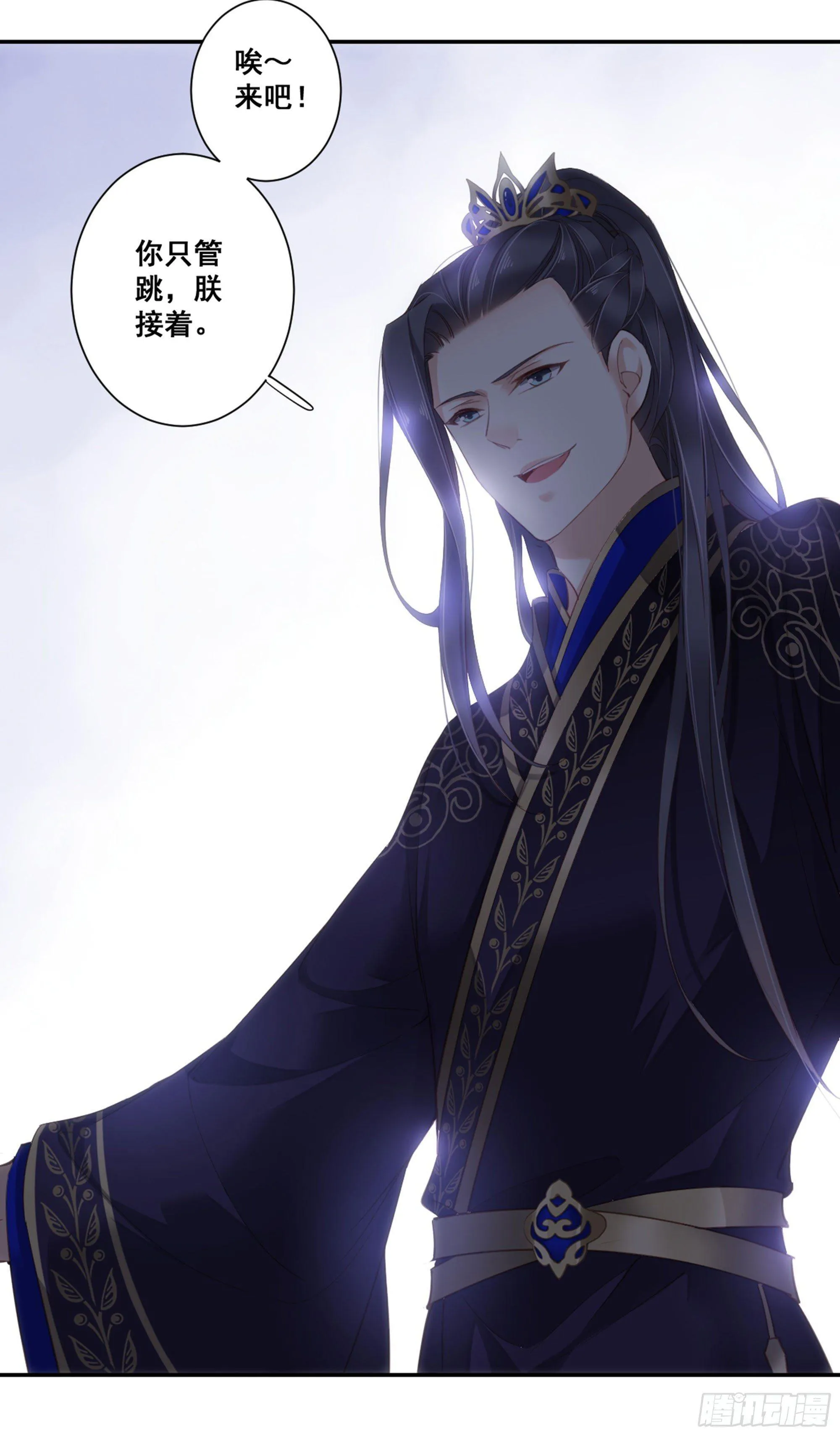 第八十八话（上） 第24页