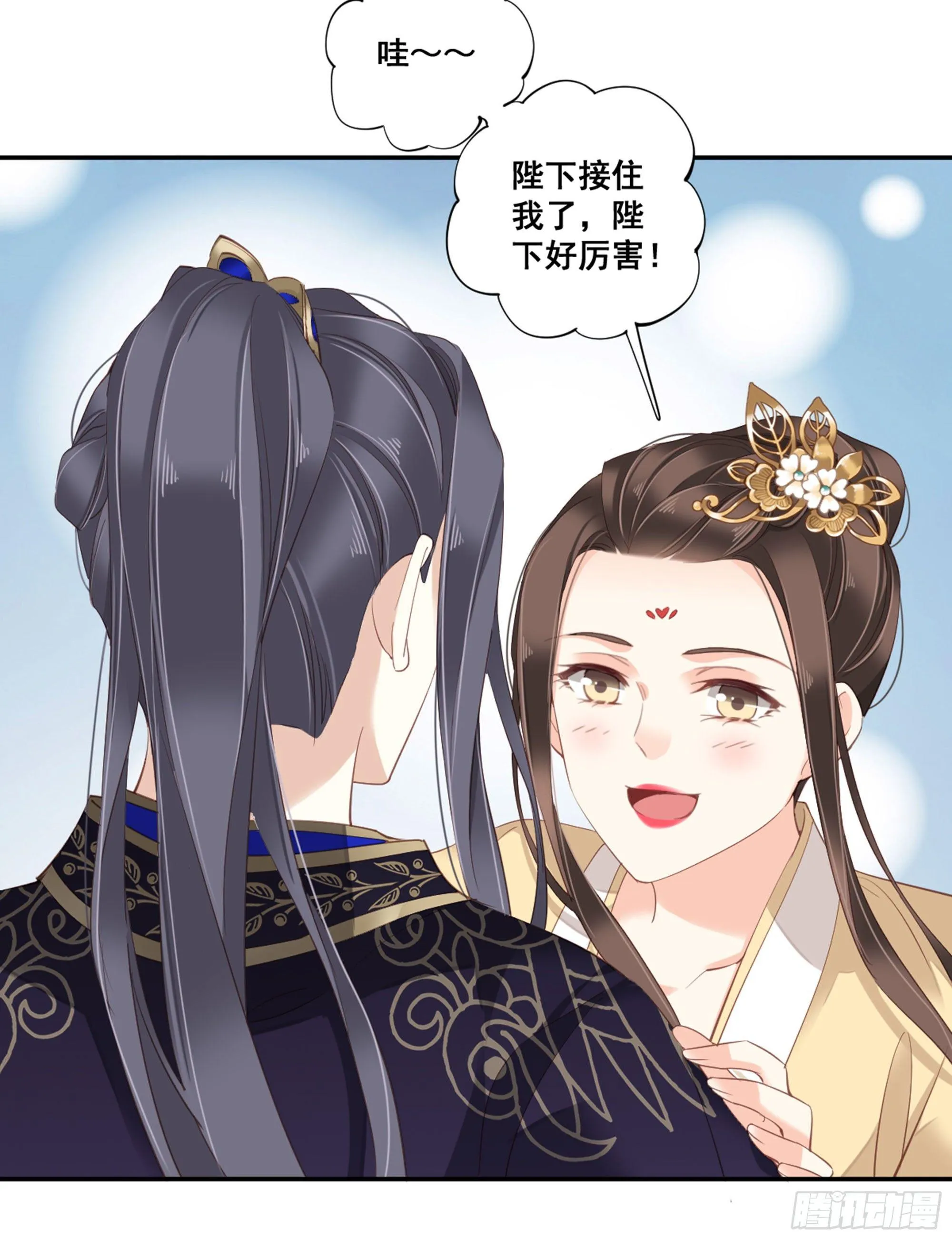 第八十八话（上） 第27页