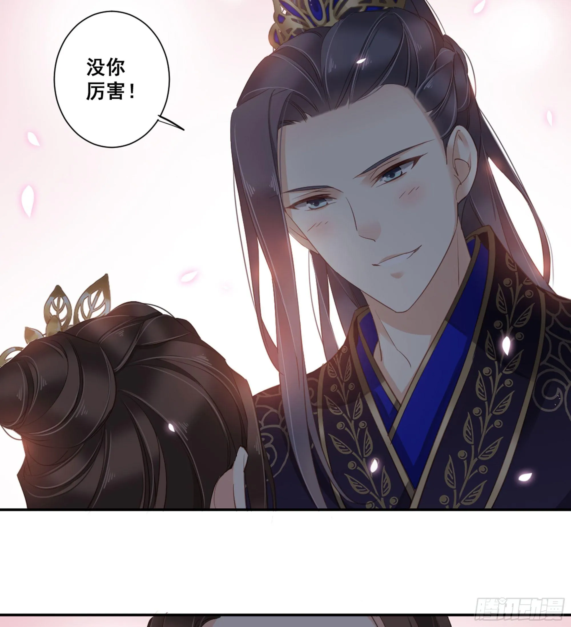 第八十八话（上） 第29页
