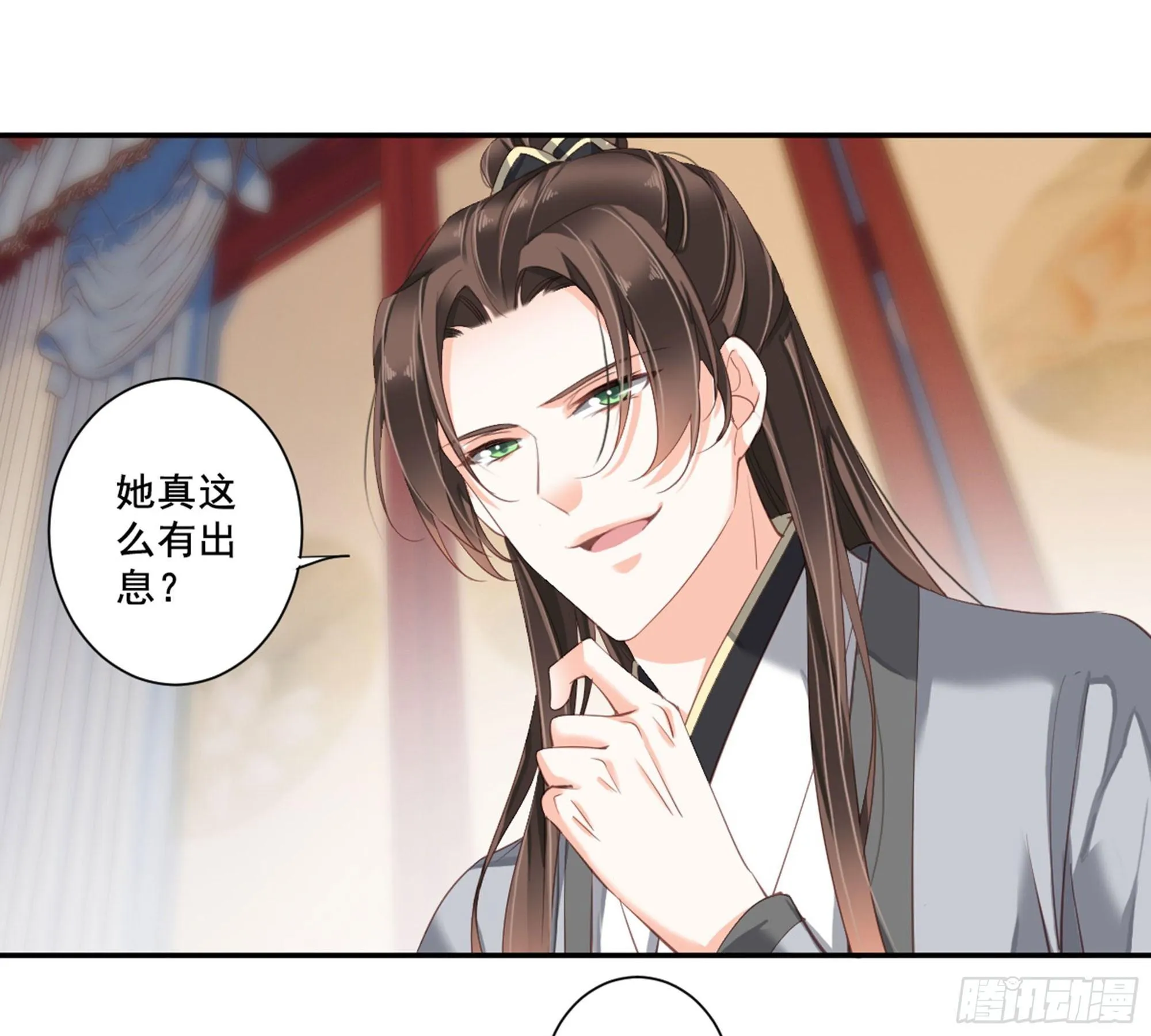 第八十八话（上） 第33页
