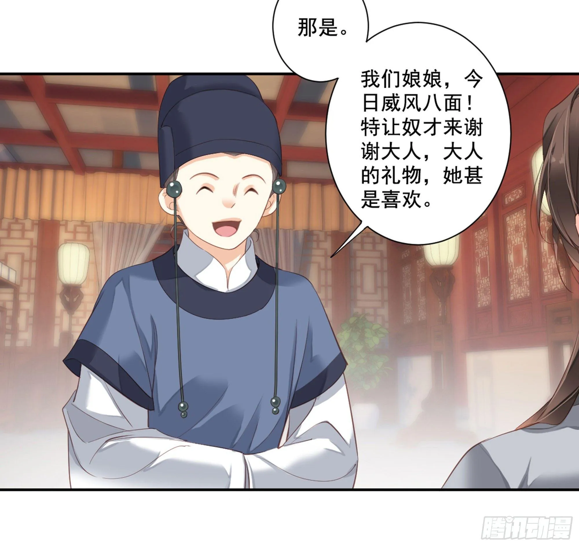 第八十八话（上） 第34页