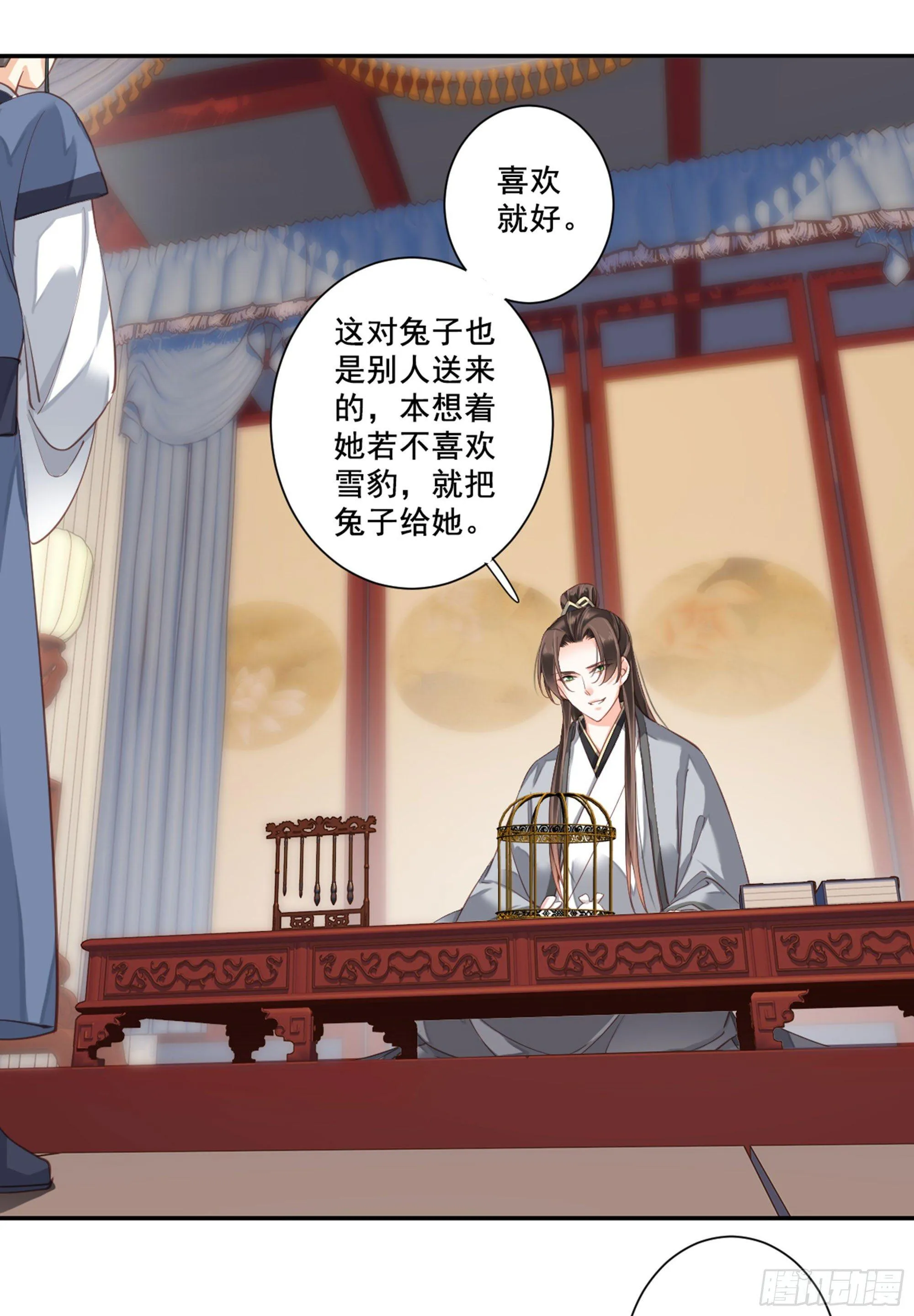 第八十八话（上） 第35页