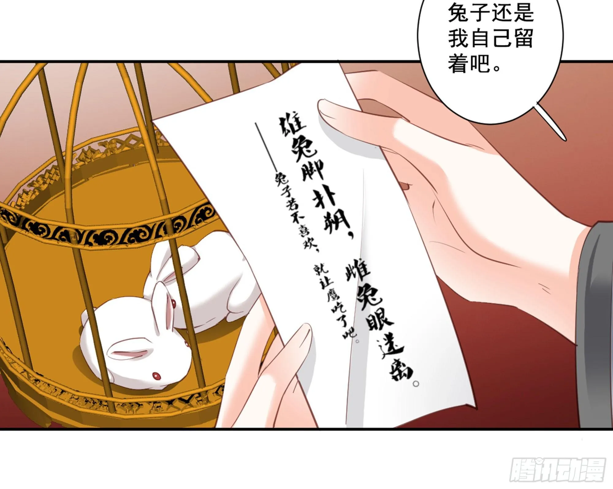 第八十八话（上） 第36页