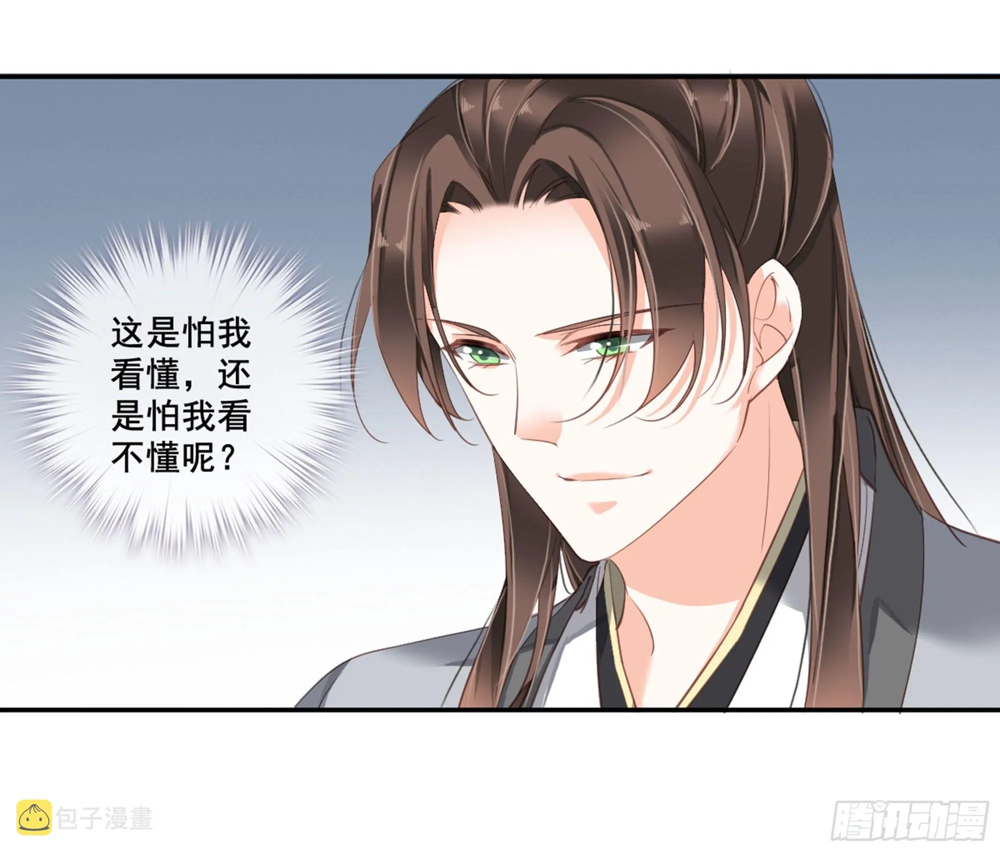 第八十八话（上） 第37页
