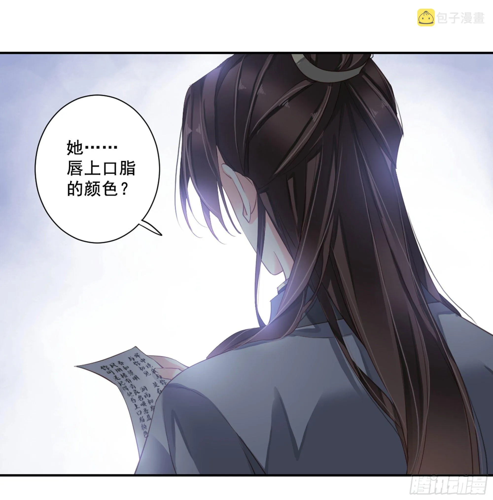第八十八话（上） 第40页