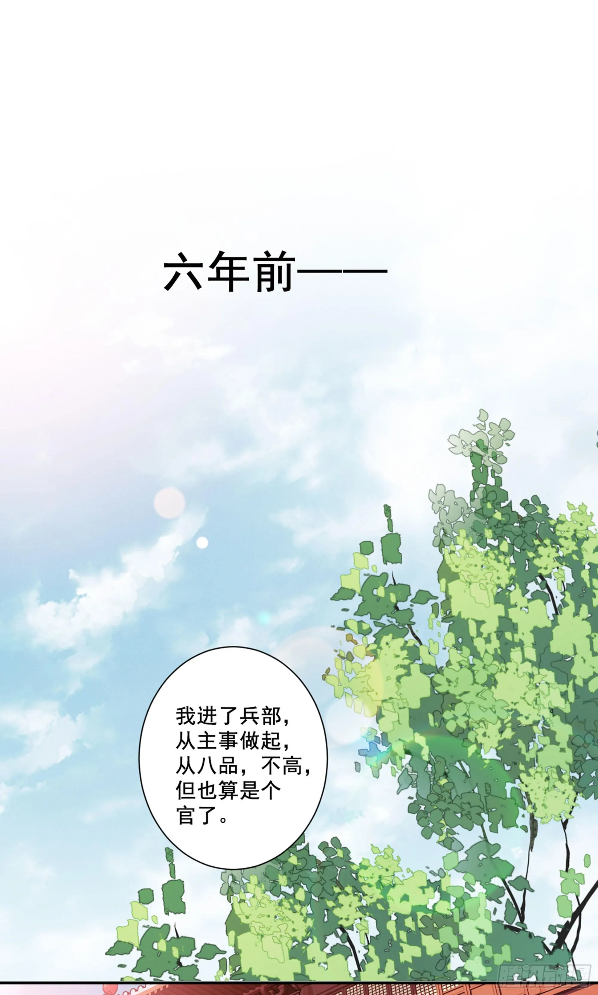 第八十九话（下） 第2页