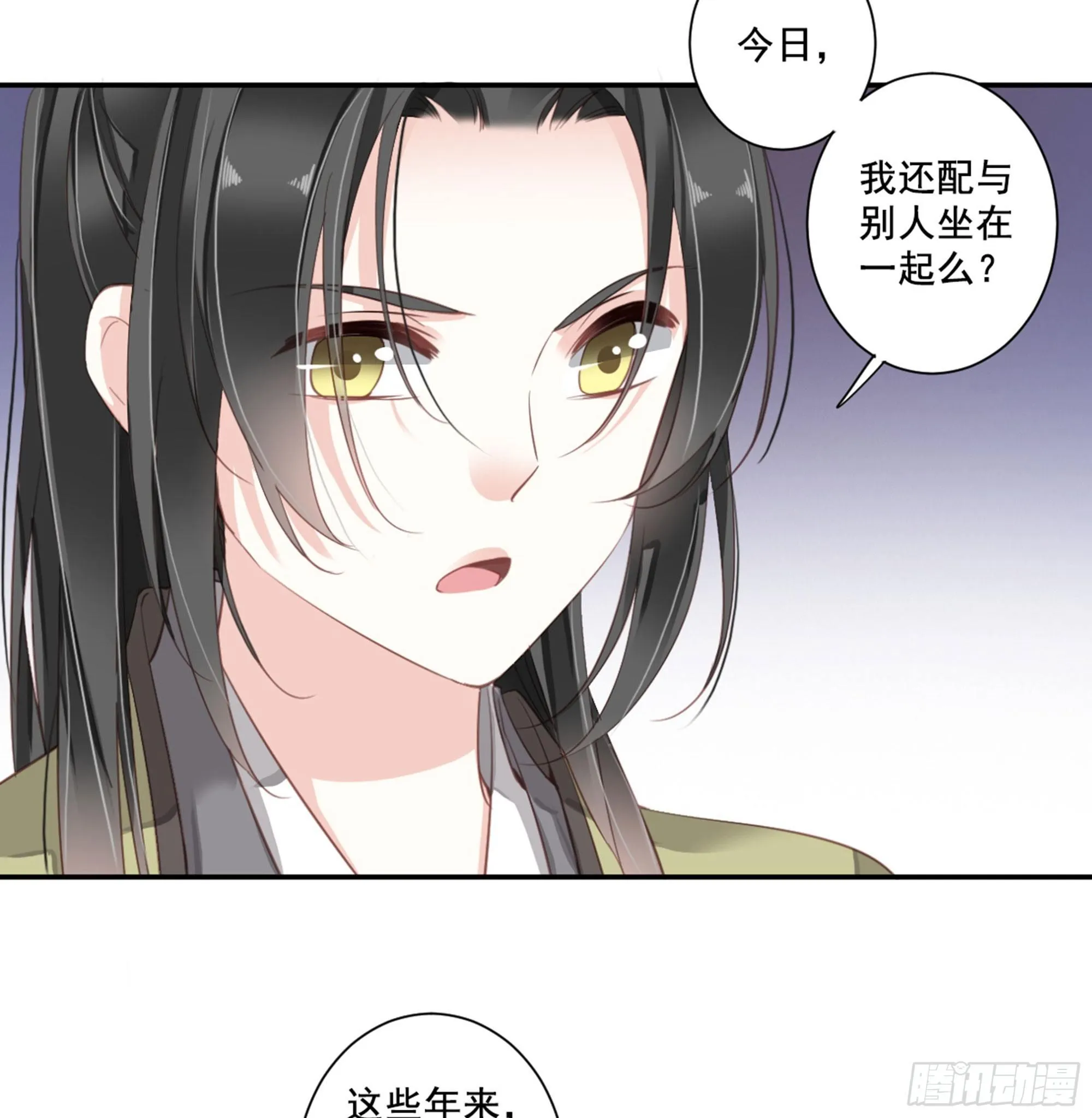 第八十九话（下） 第5页