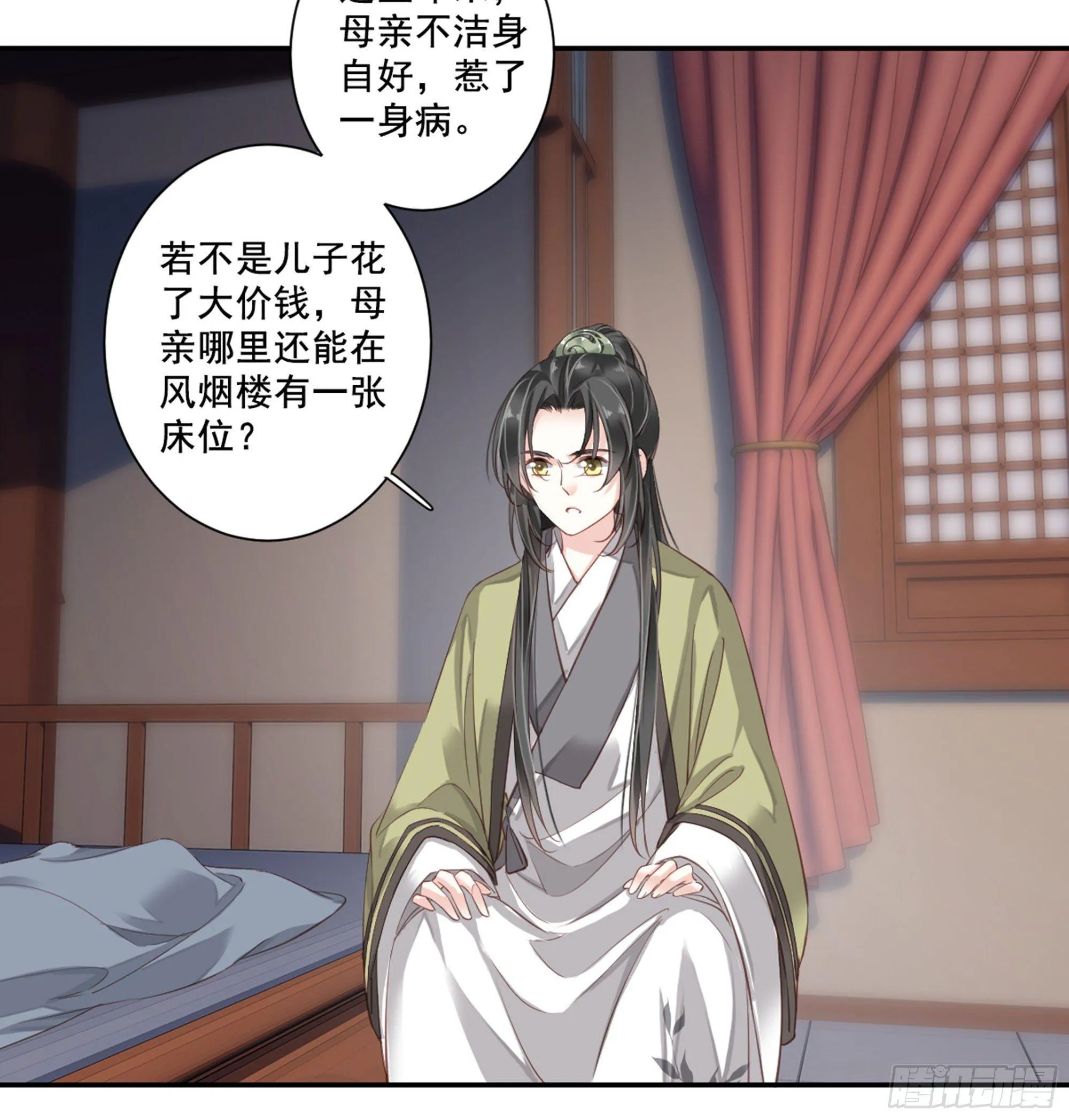 第八十九话（下） 第6页