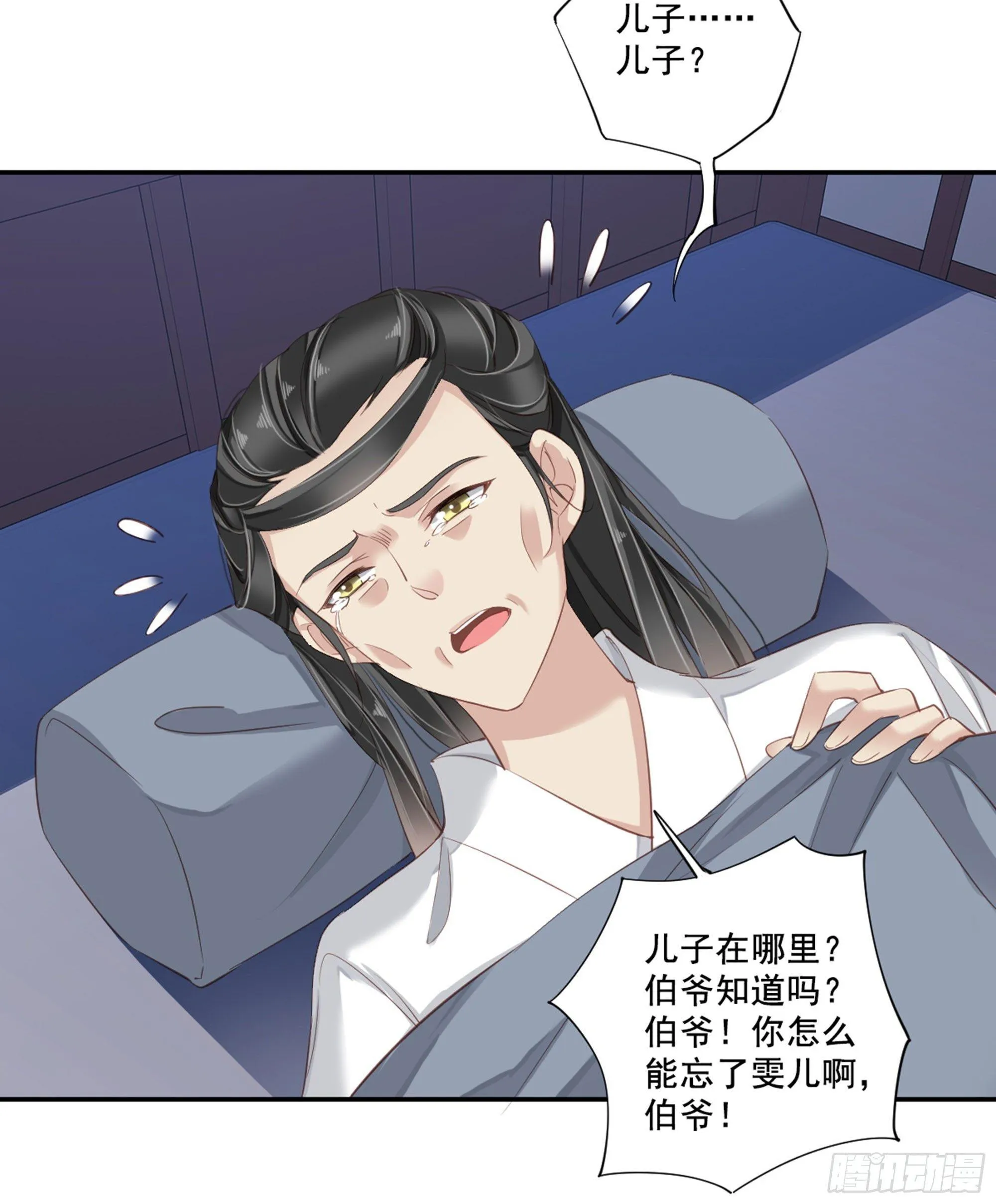 第八十九话（下） 第8页
