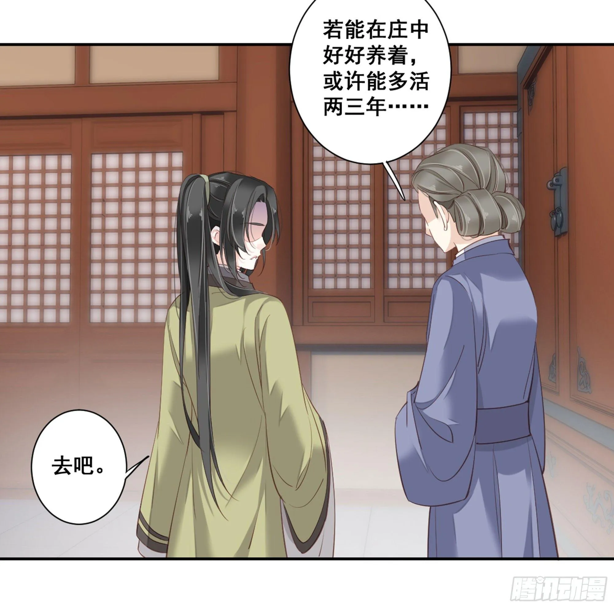 第八十九话（下） 第10页