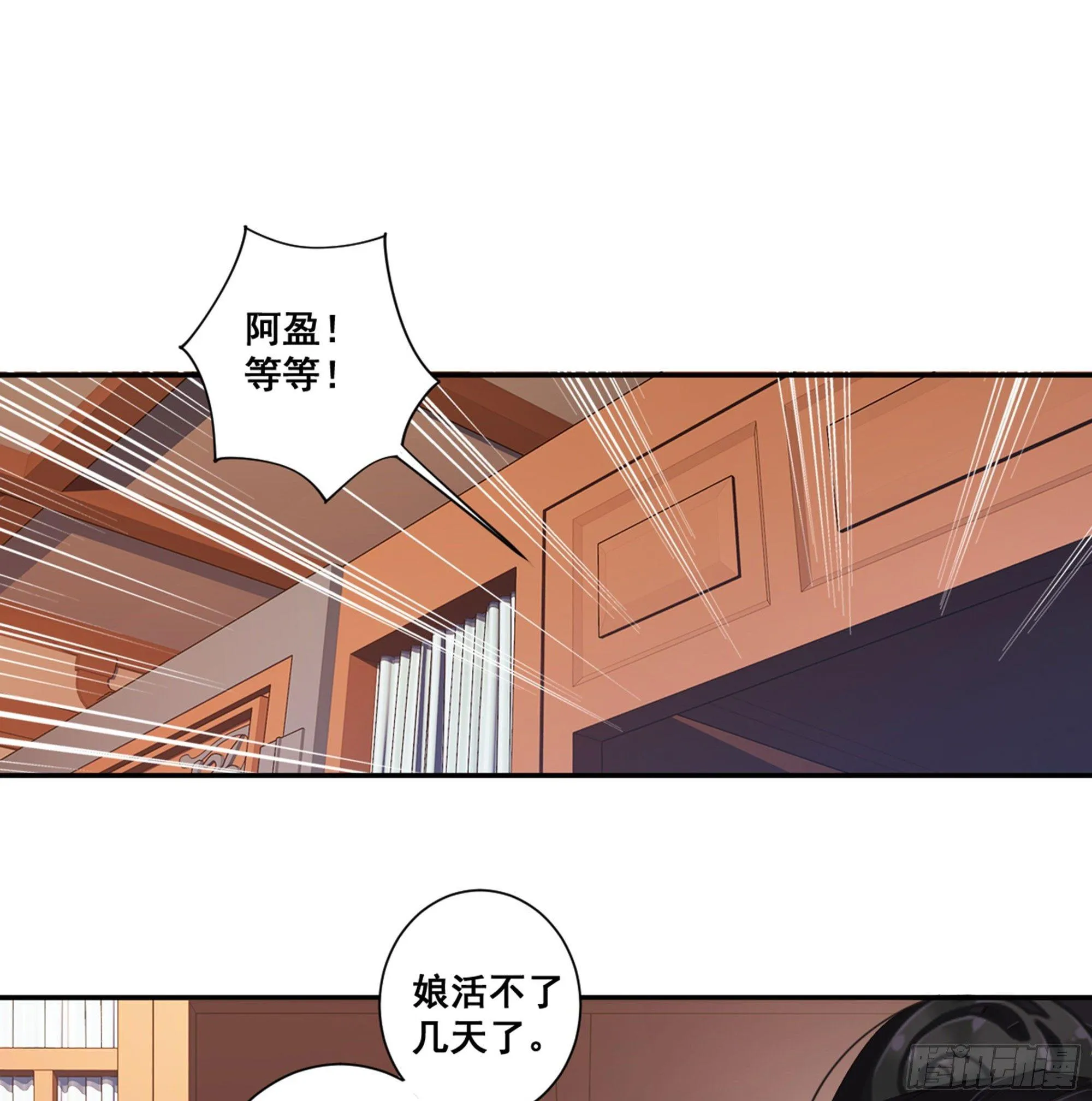 第八十九话（下） 第11页