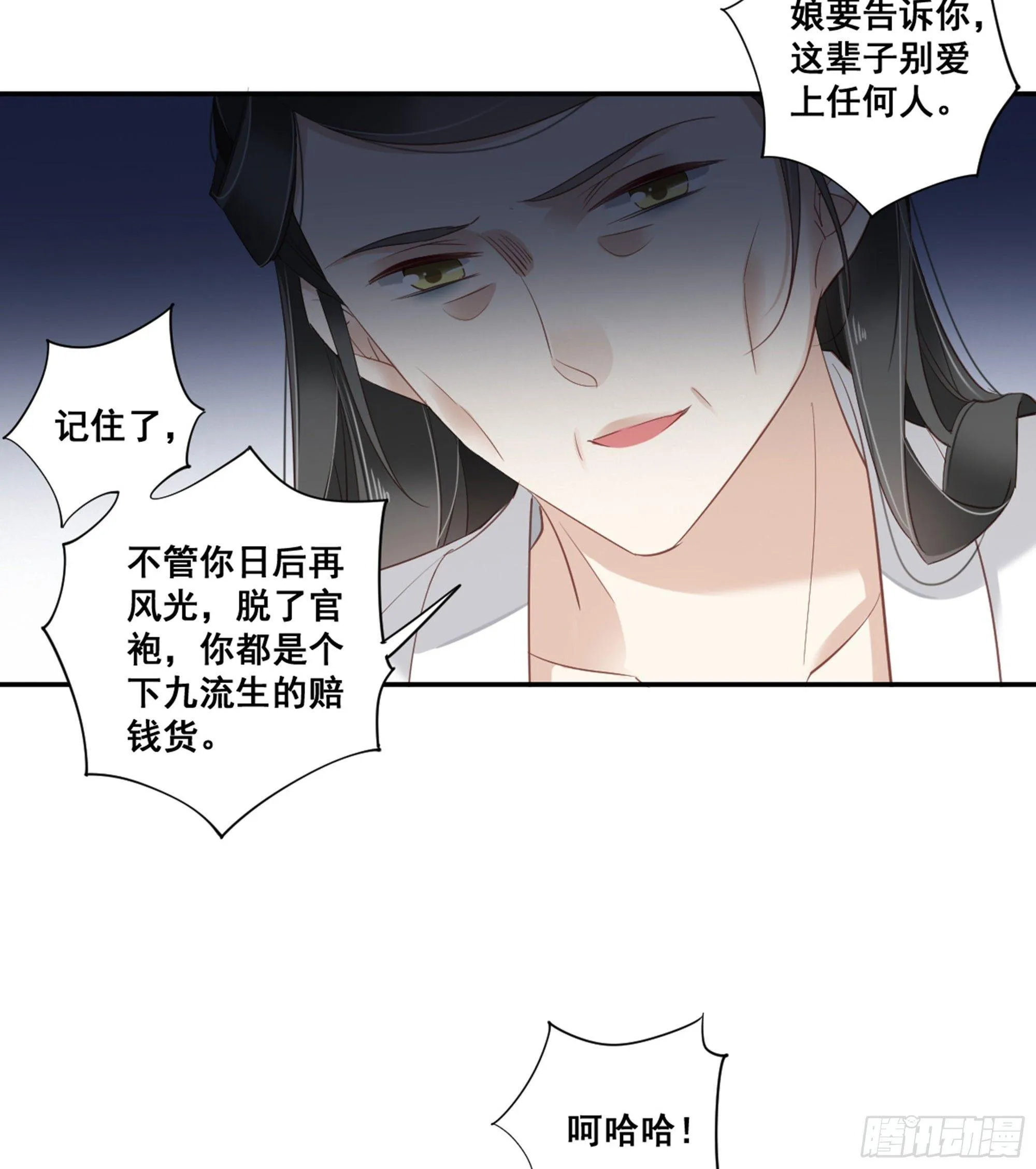 第八十九话（下） 第13页