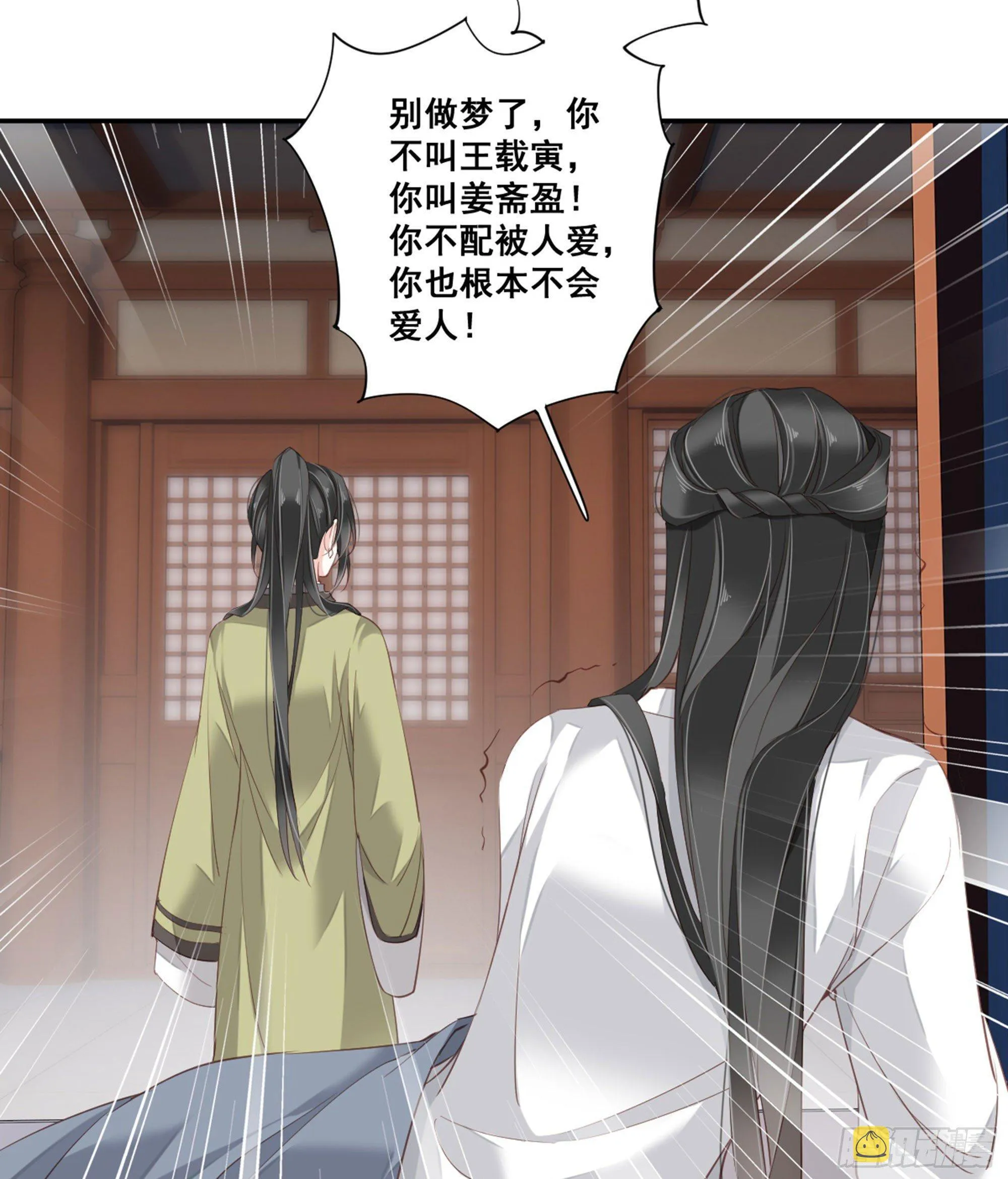 第八十九话（下） 第14页