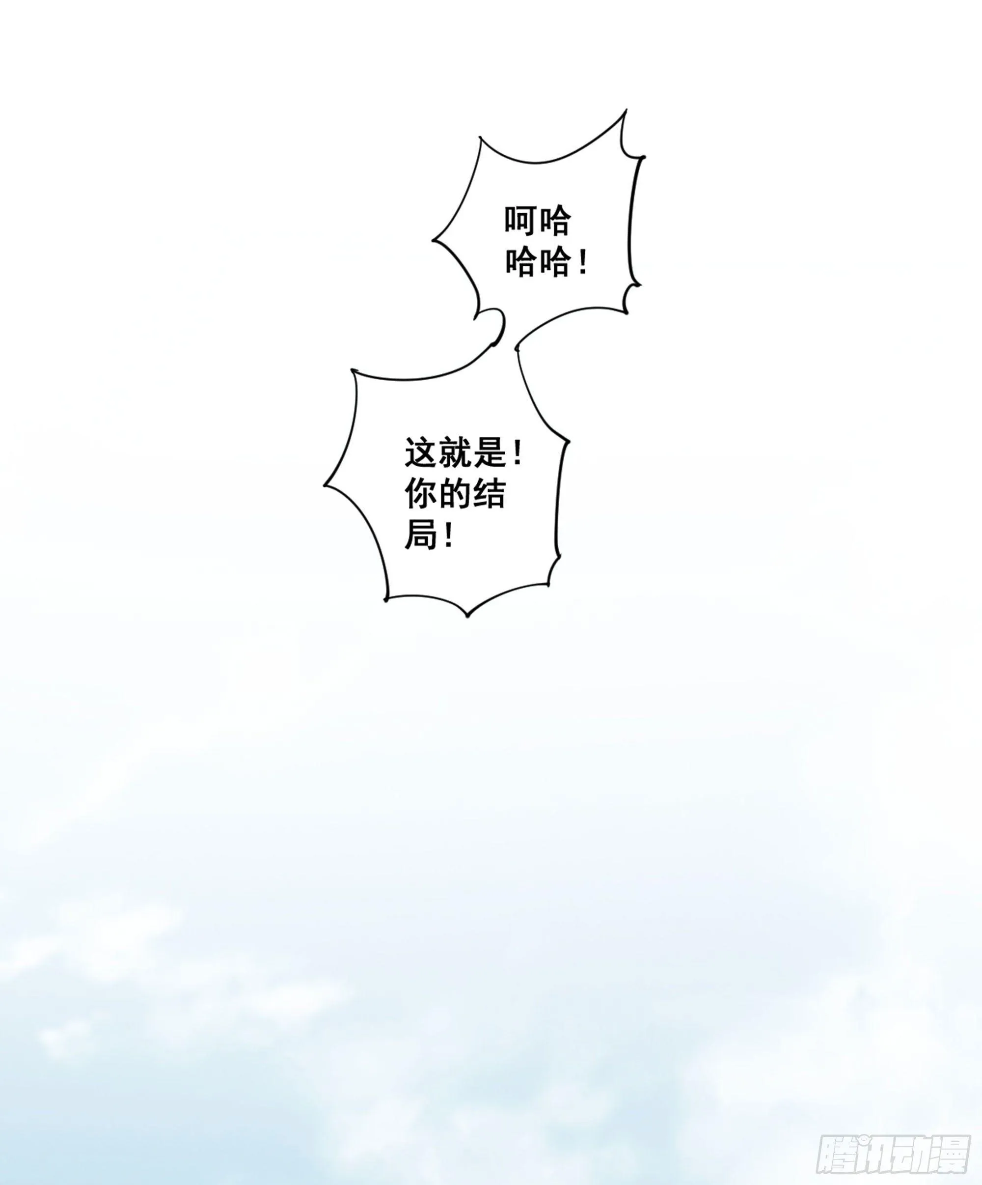 第八十九话（下） 第16页