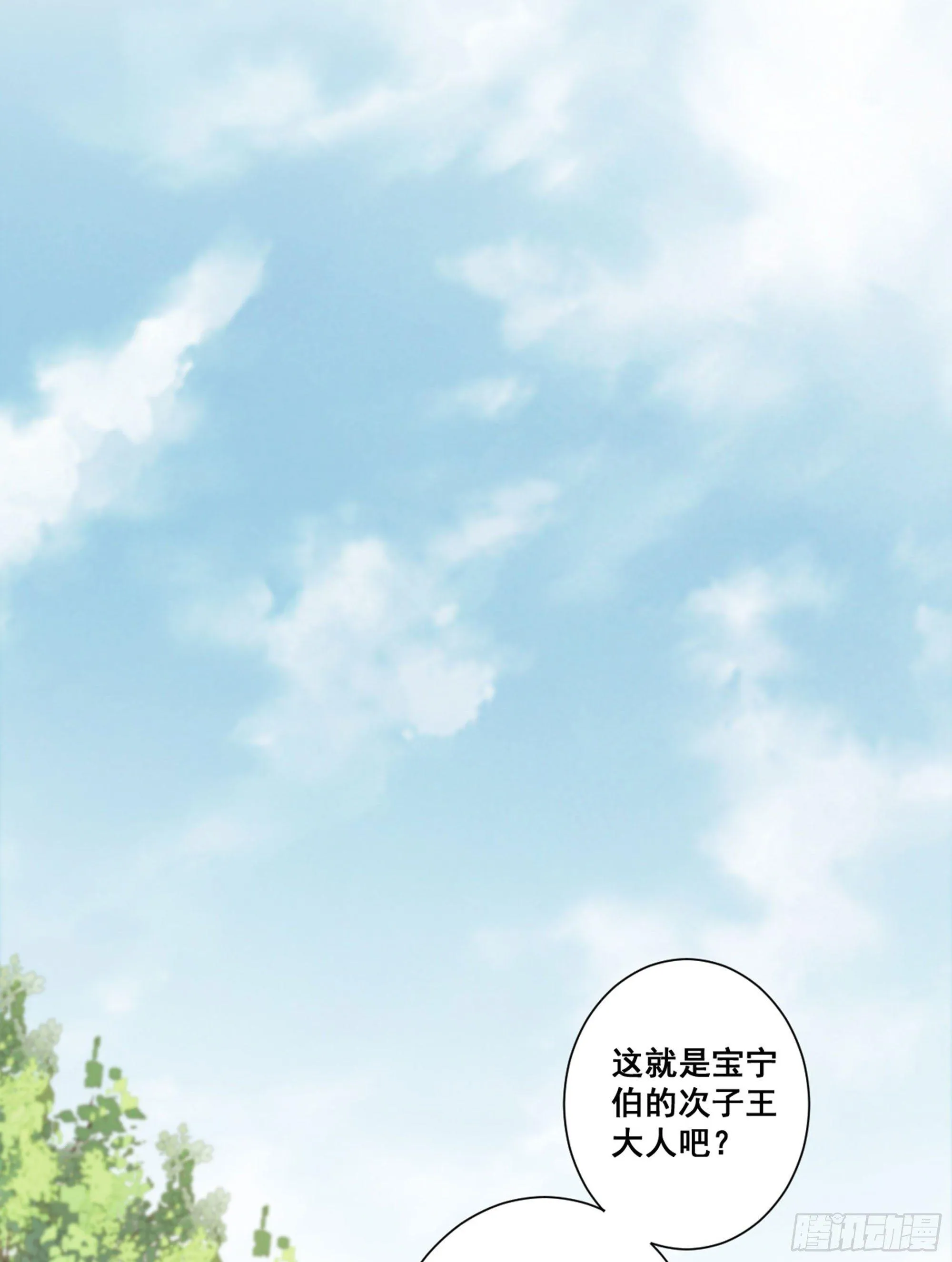 第八十九话（下） 第17页