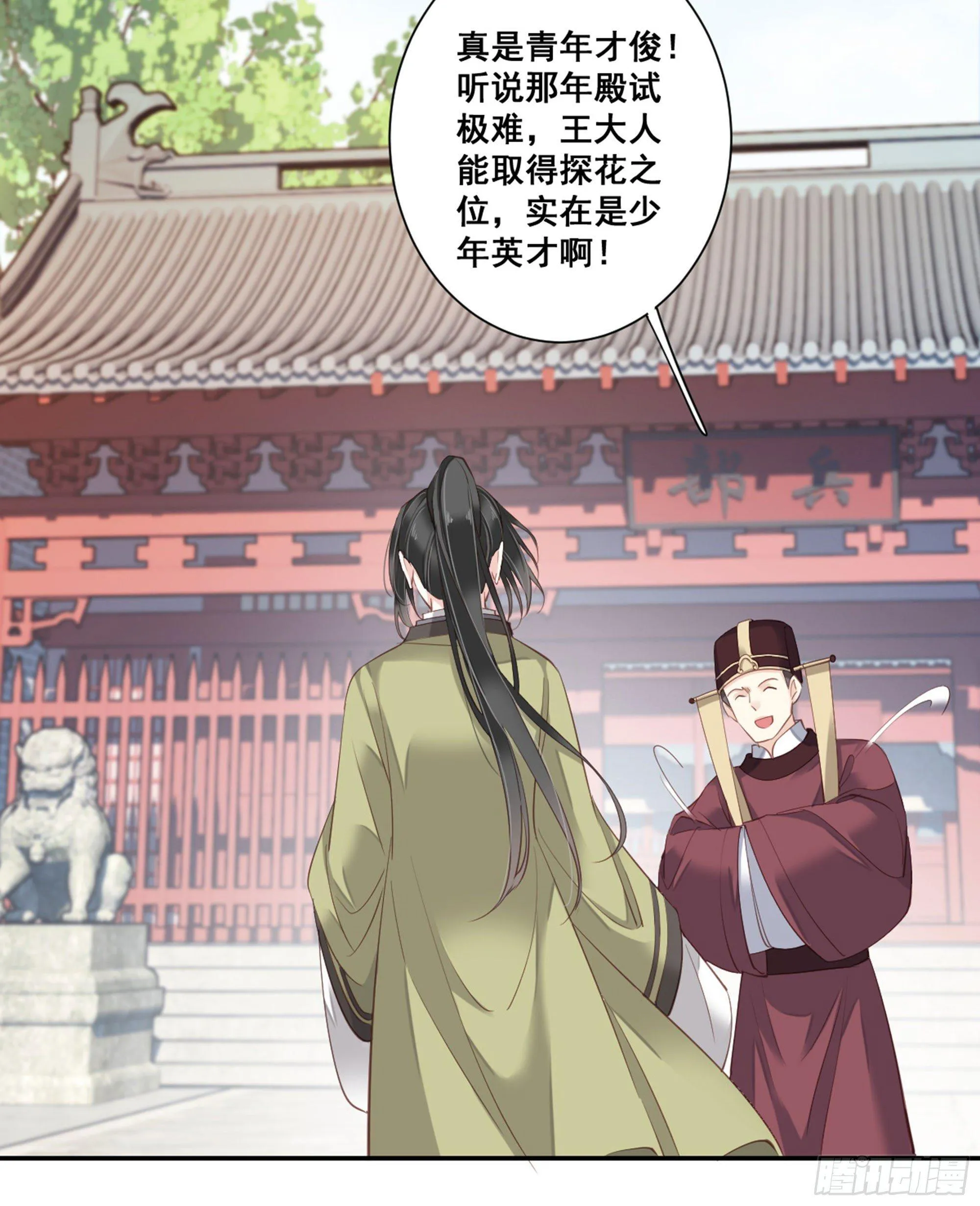 第八十九话（下） 第18页