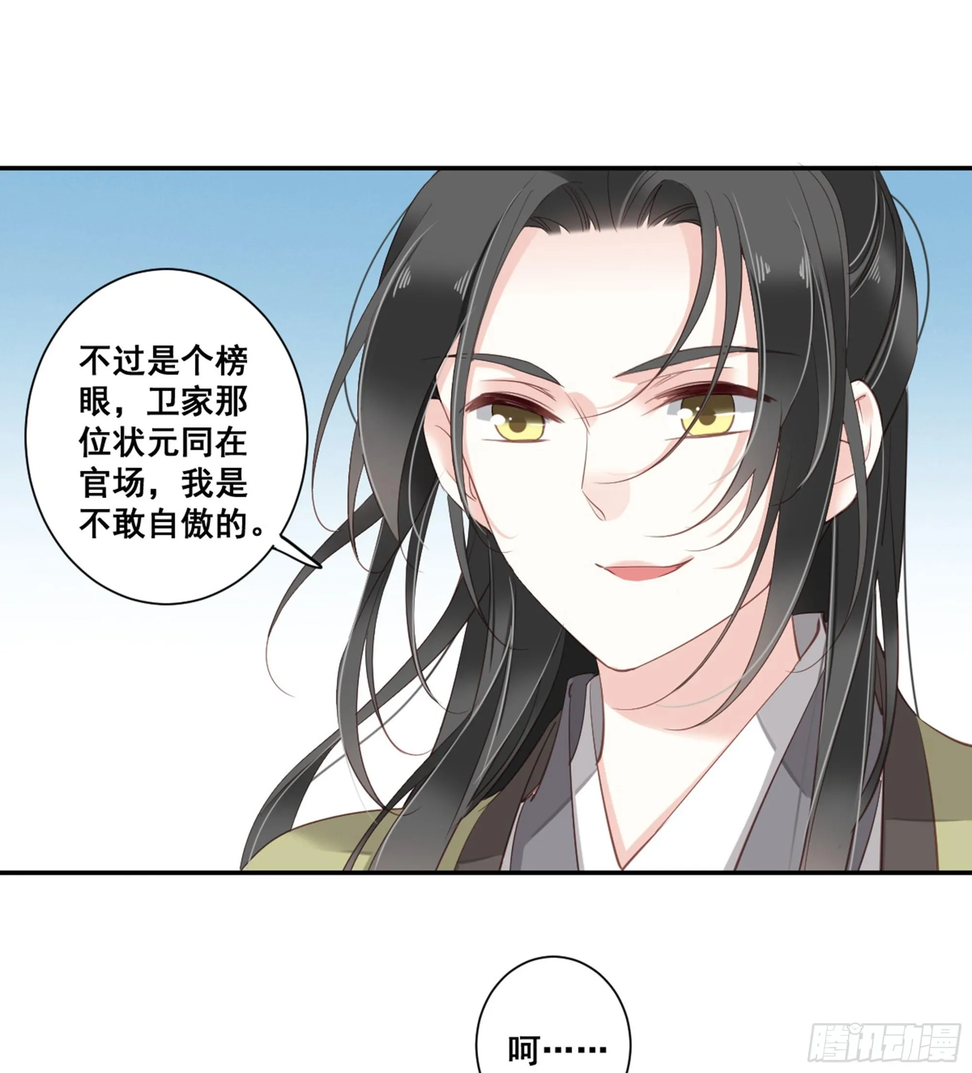 第八十九话（下） 第19页