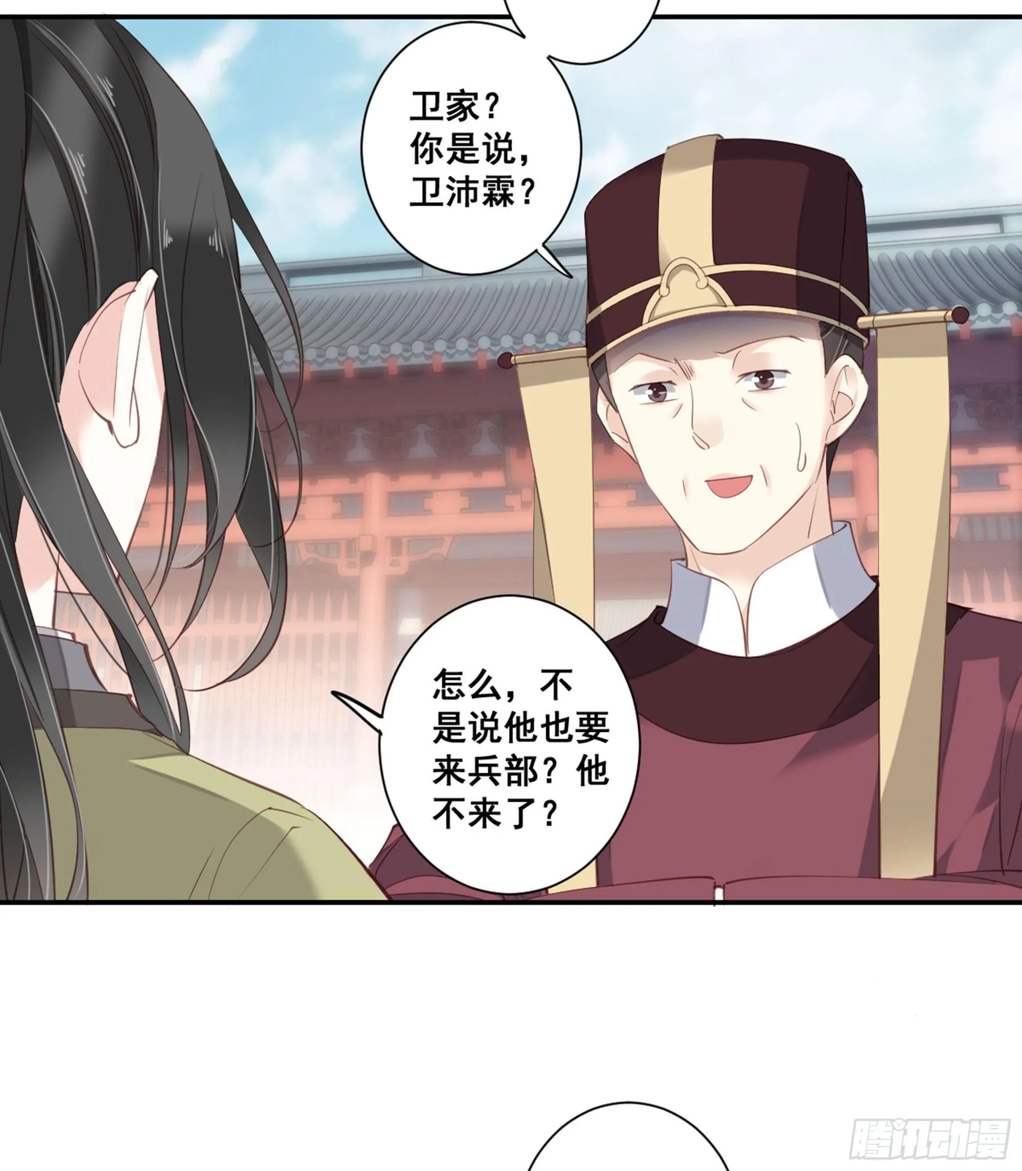 第八十九话（下） 第20页