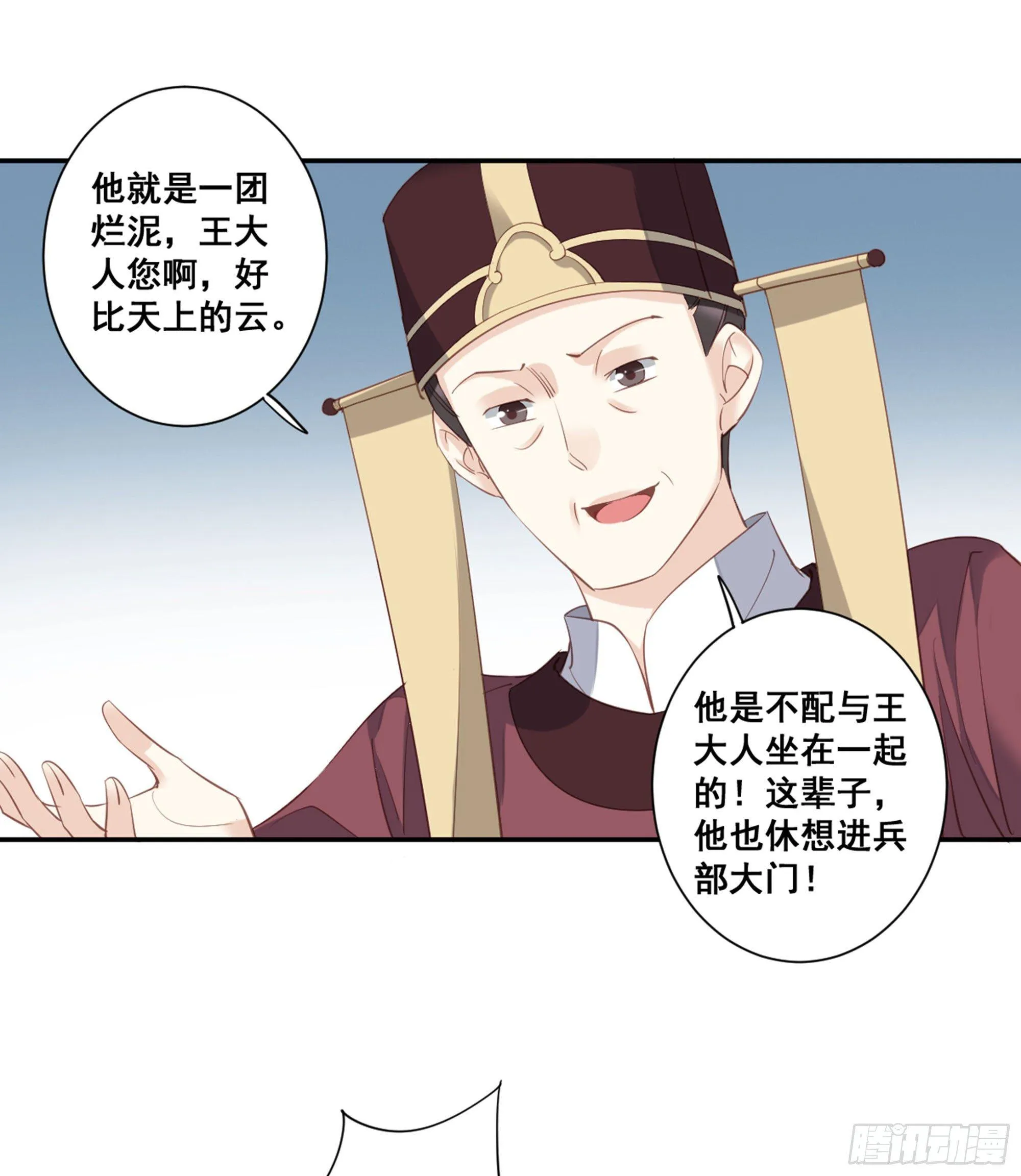 第八十九话（下） 第22页