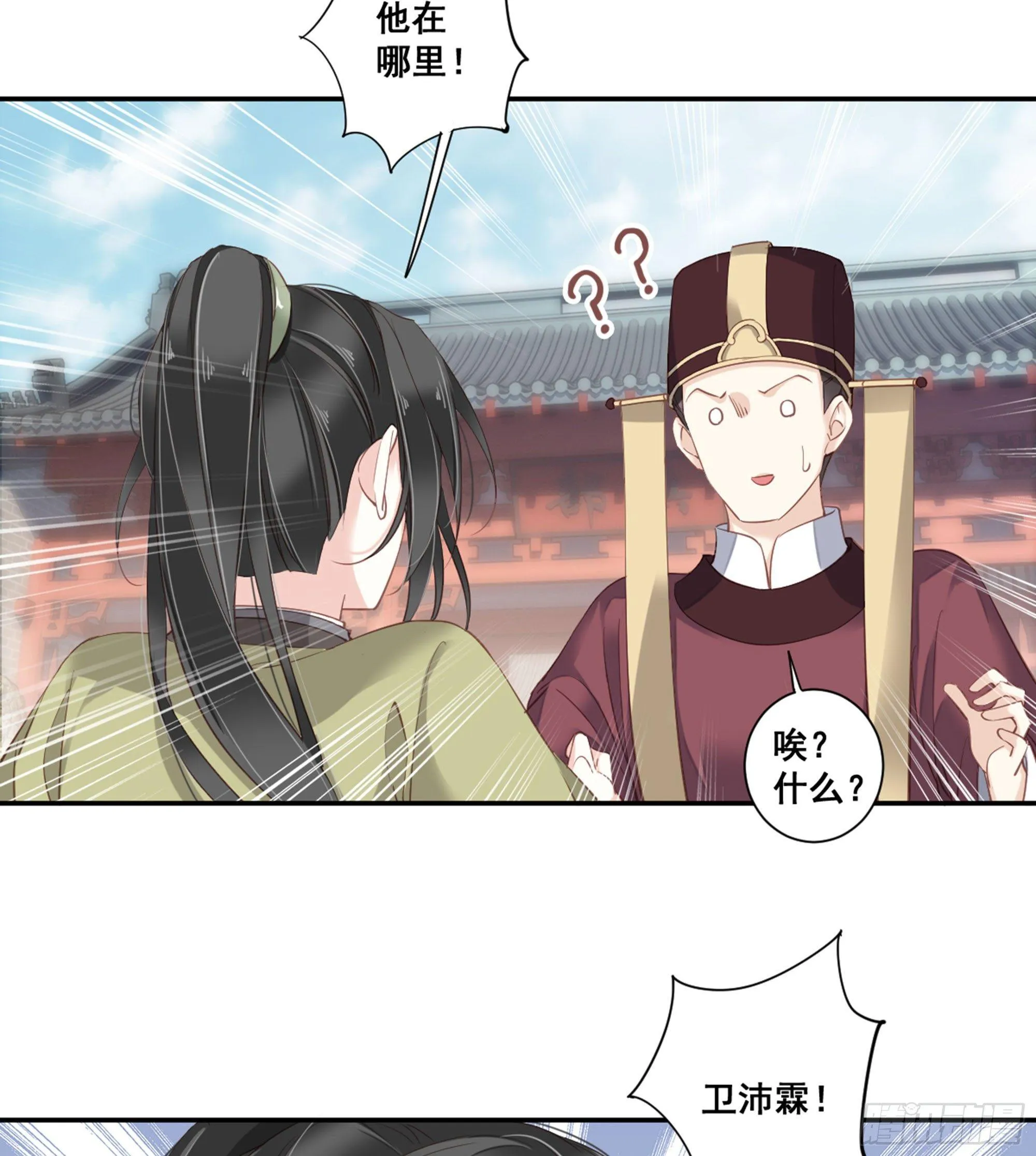 第八十九话（下） 第23页