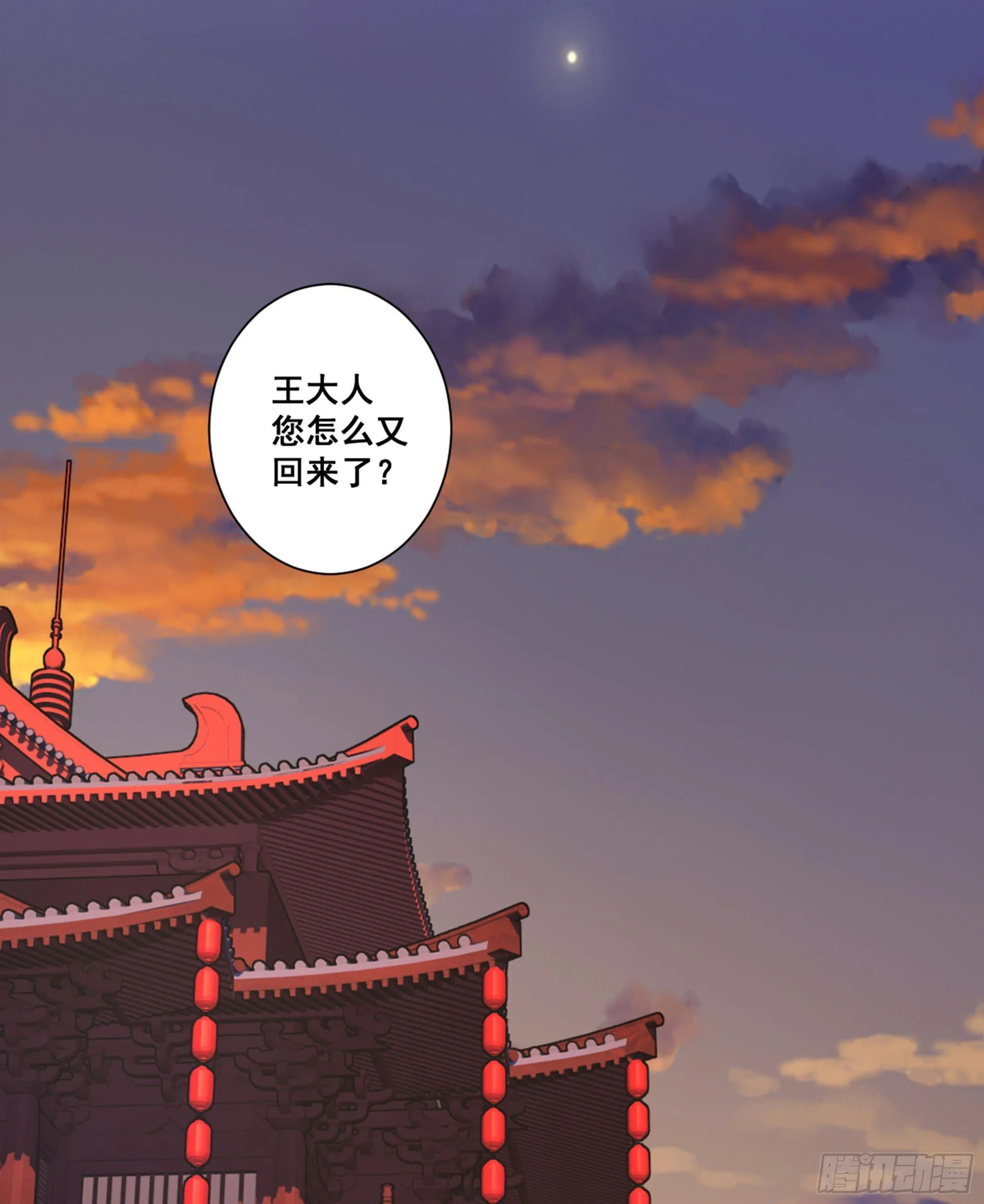 第八十九话（下） 第25页