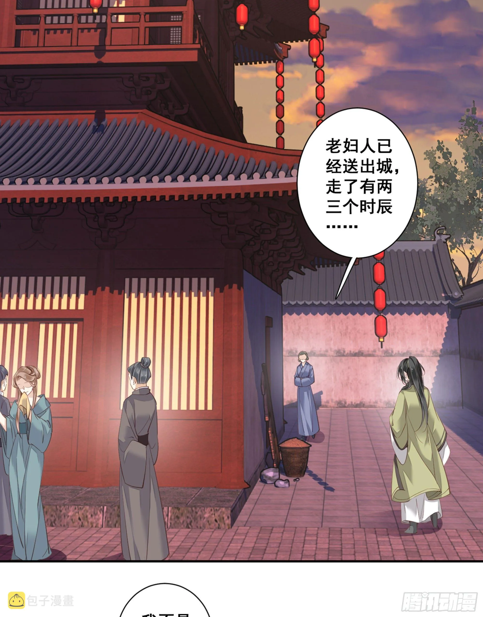 第八十九话（下） 第26页
