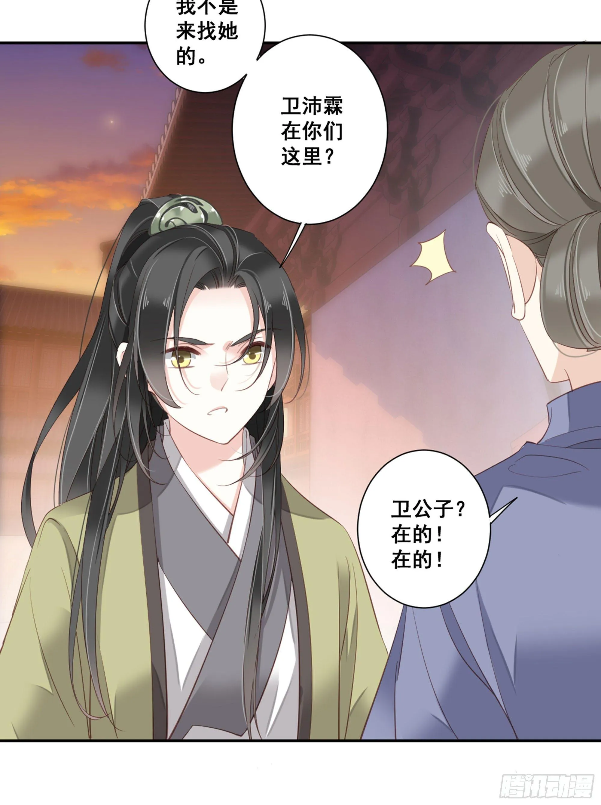 第八十九话（下） 第27页