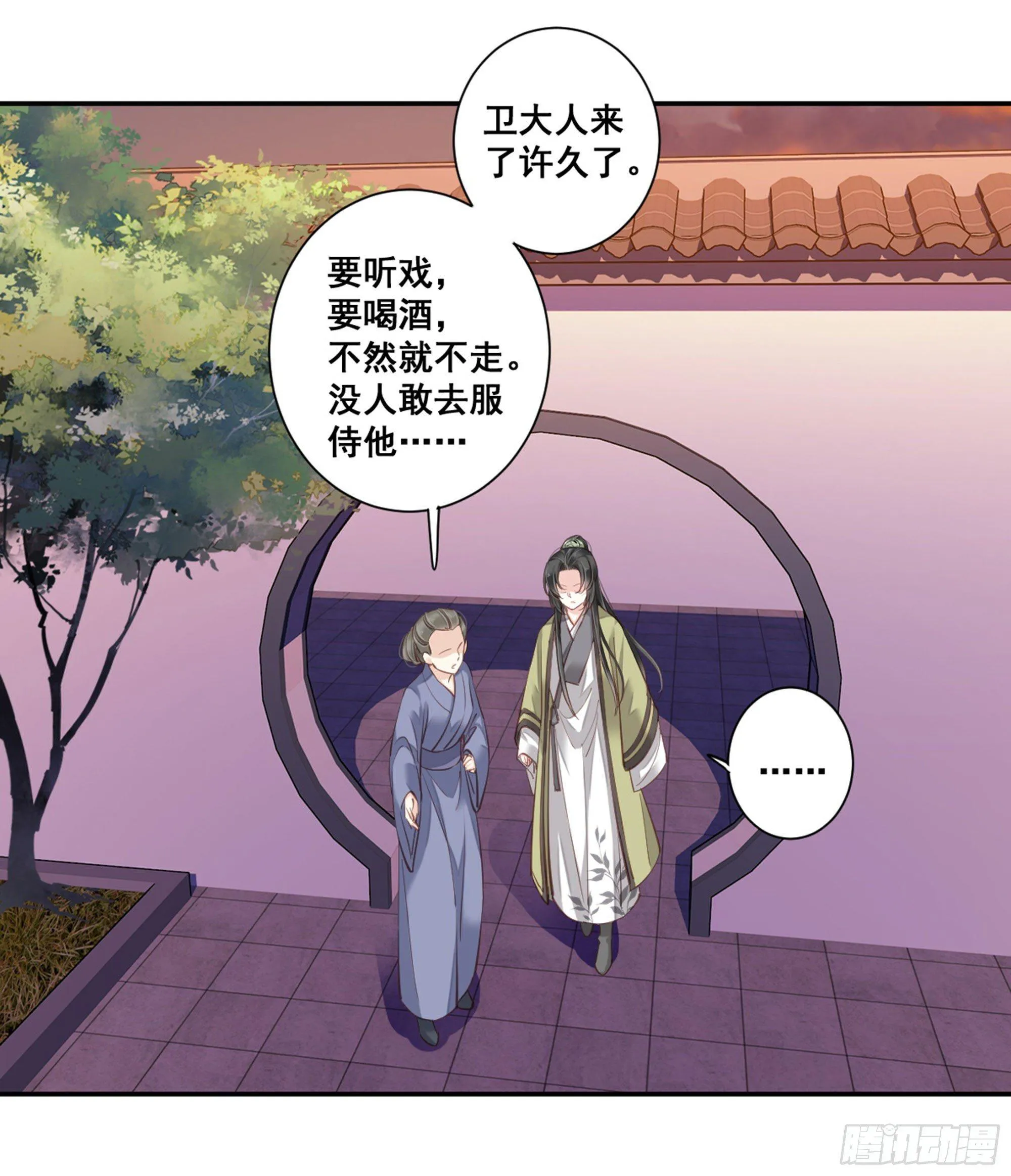 第八十九话（下） 第28页