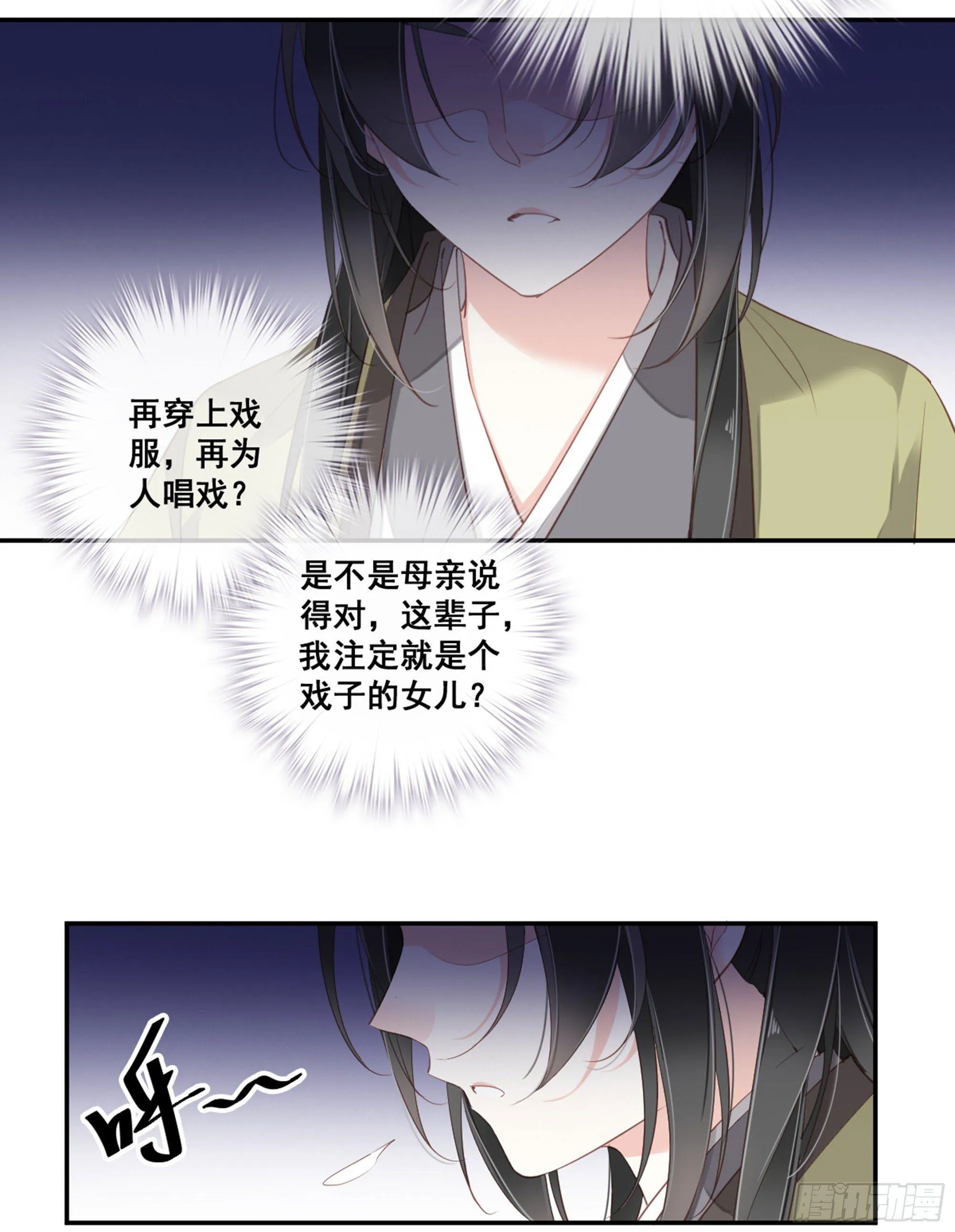 第八十九话（下） 第30页