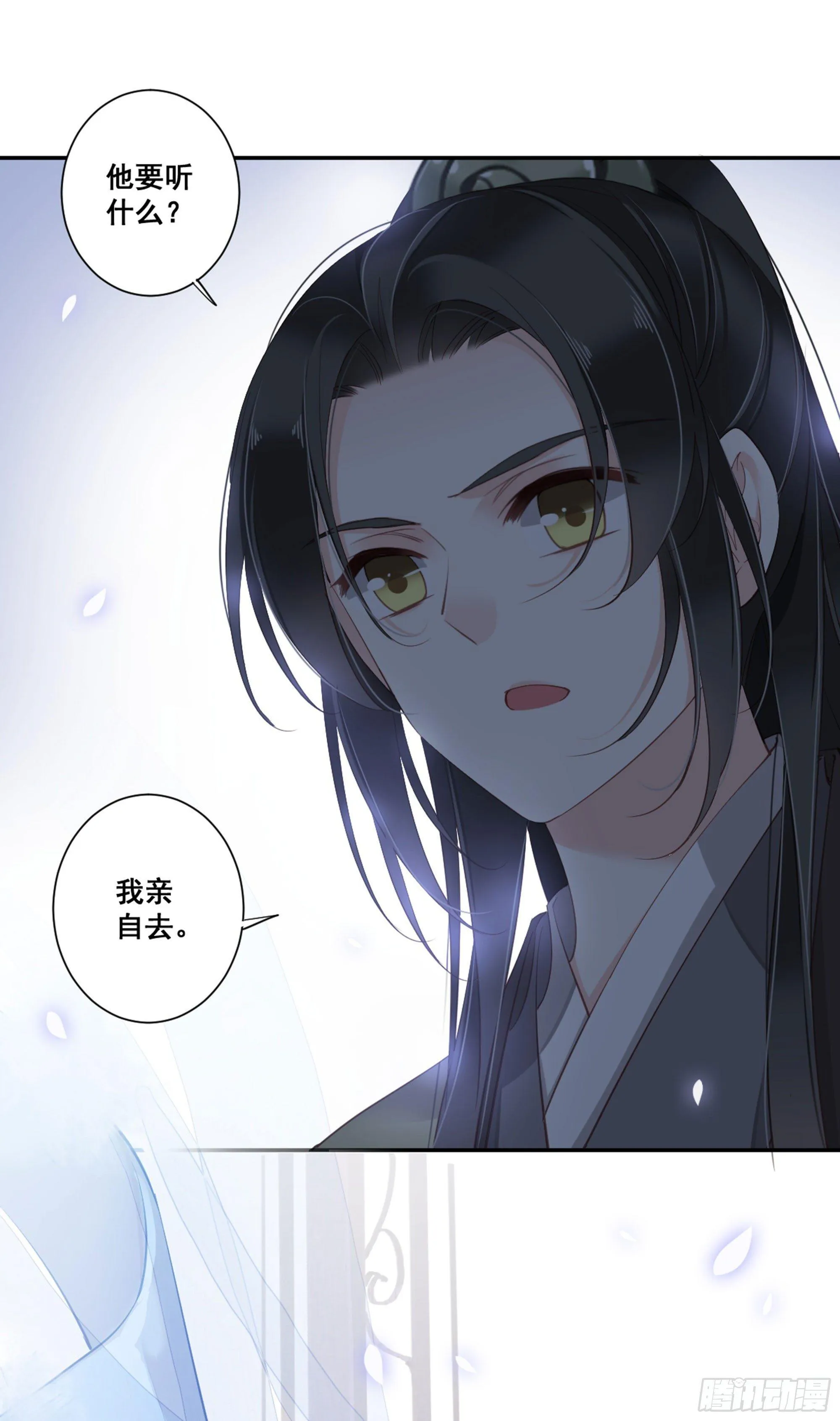 第八十九话（下） 第31页