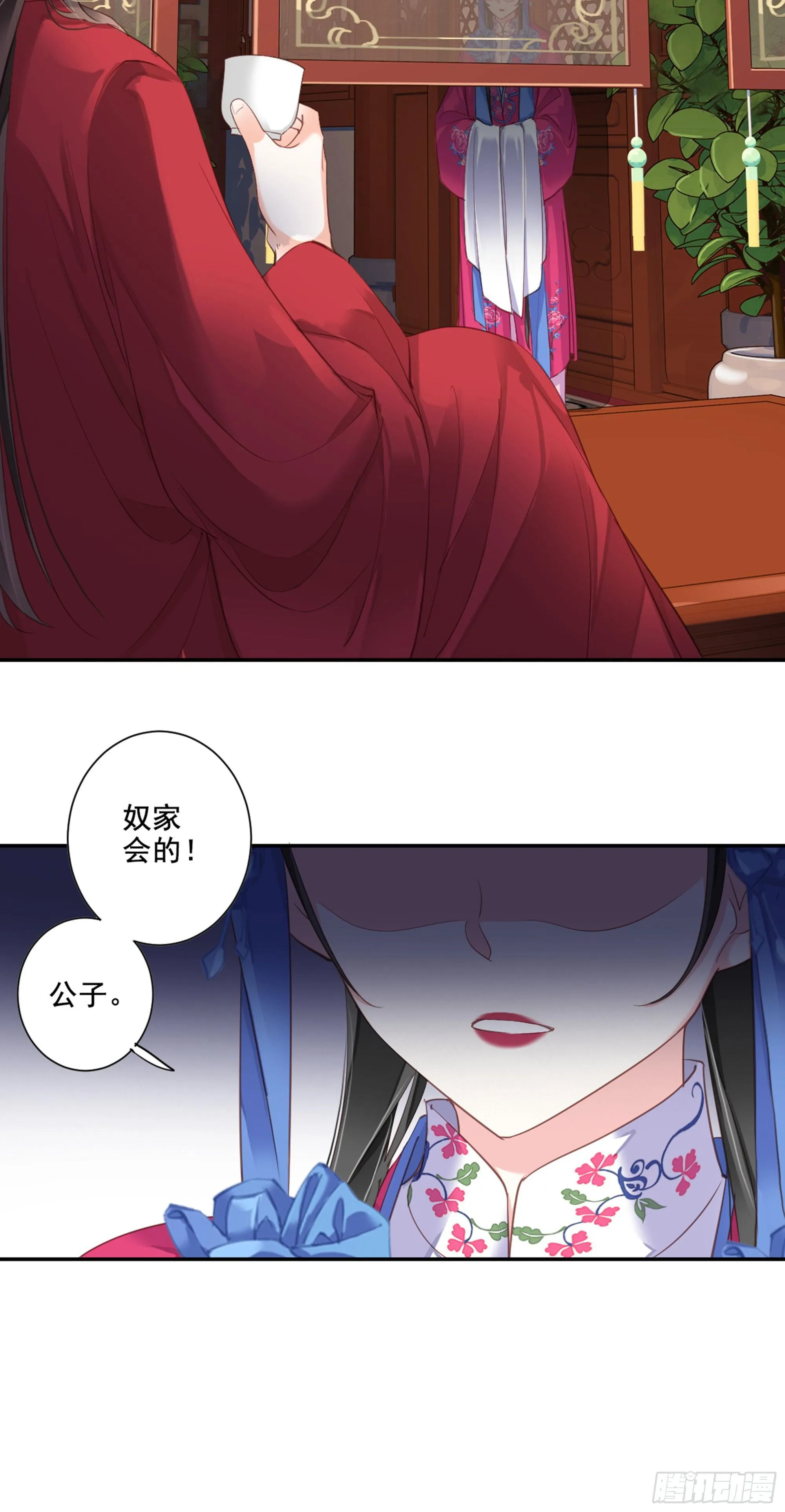 第八十九话（下） 第37页