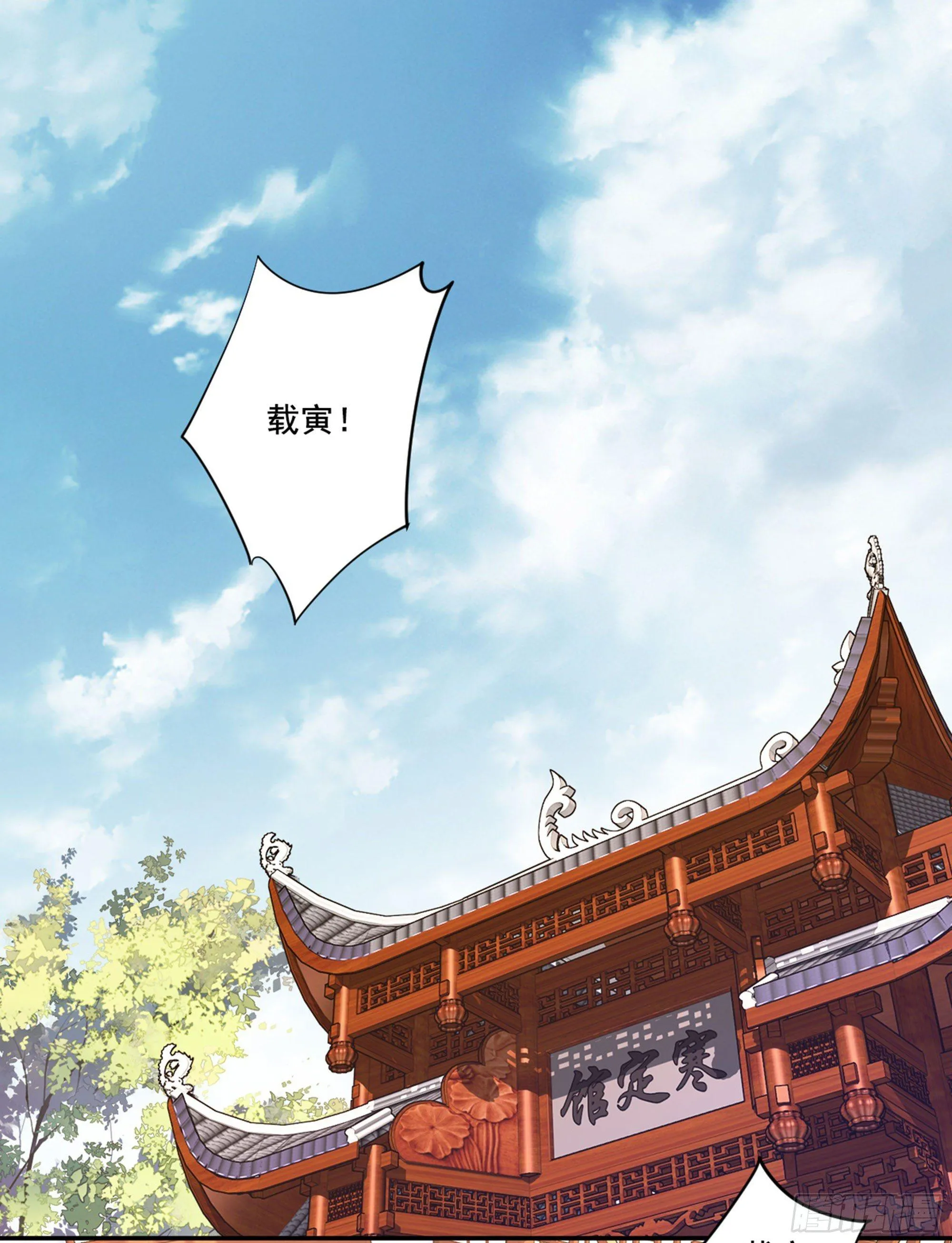第八十九话（上） 第2页