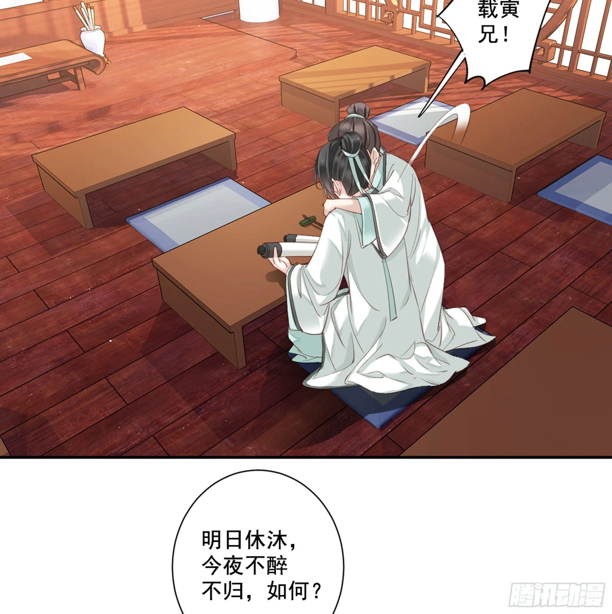 第八十九话（上） 第3页