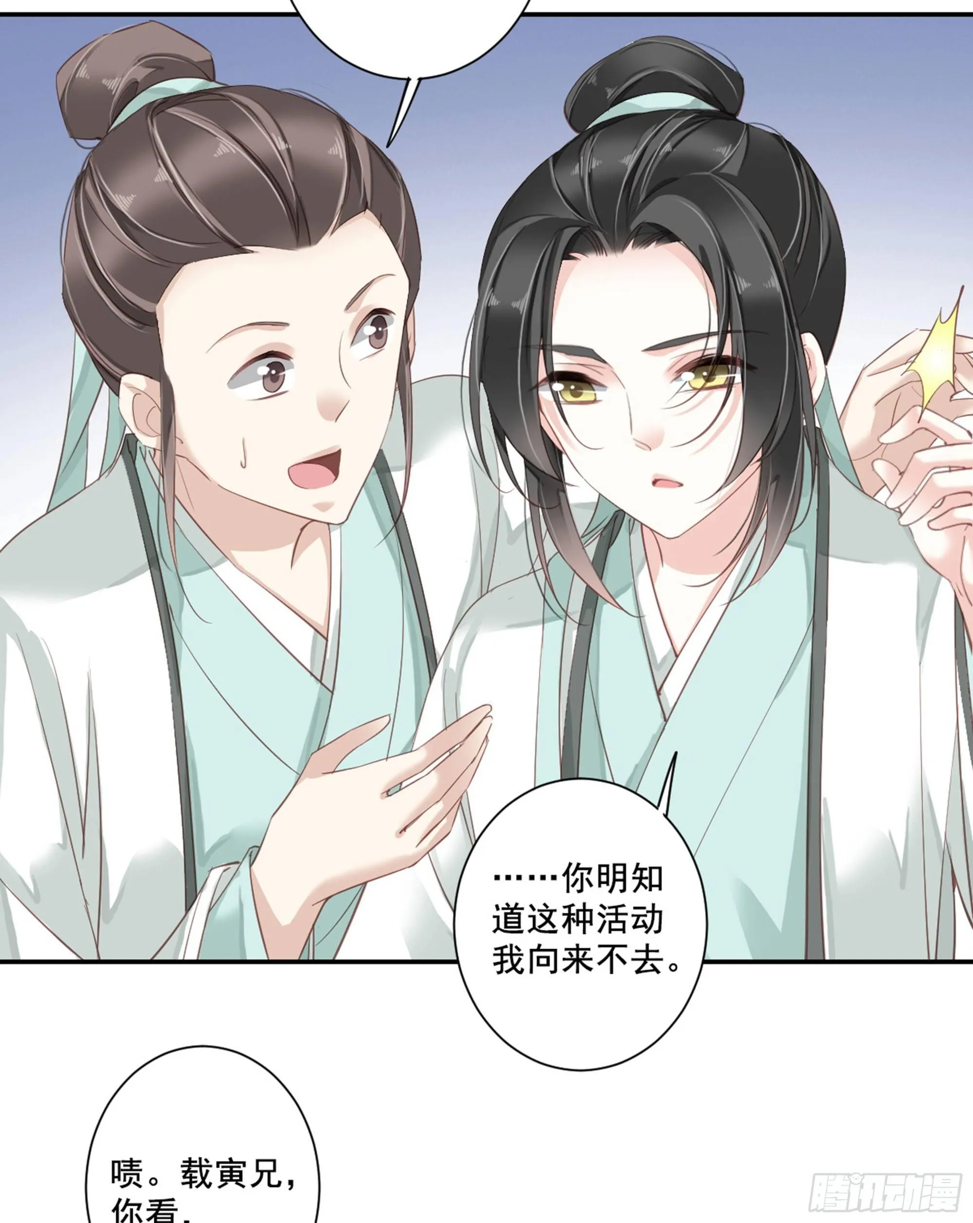 第八十九话（上） 第4页