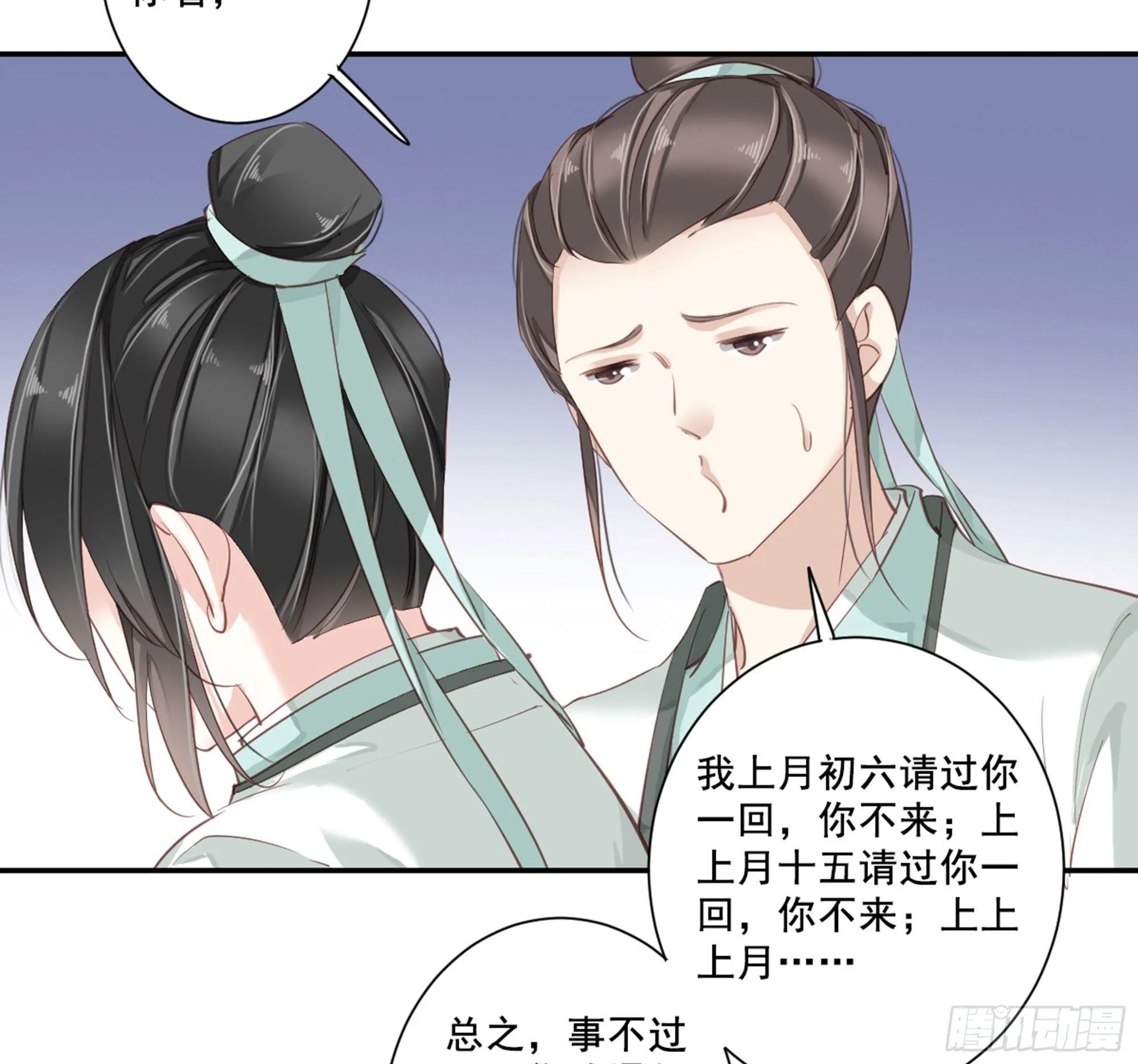 第八十九话（上） 第5页