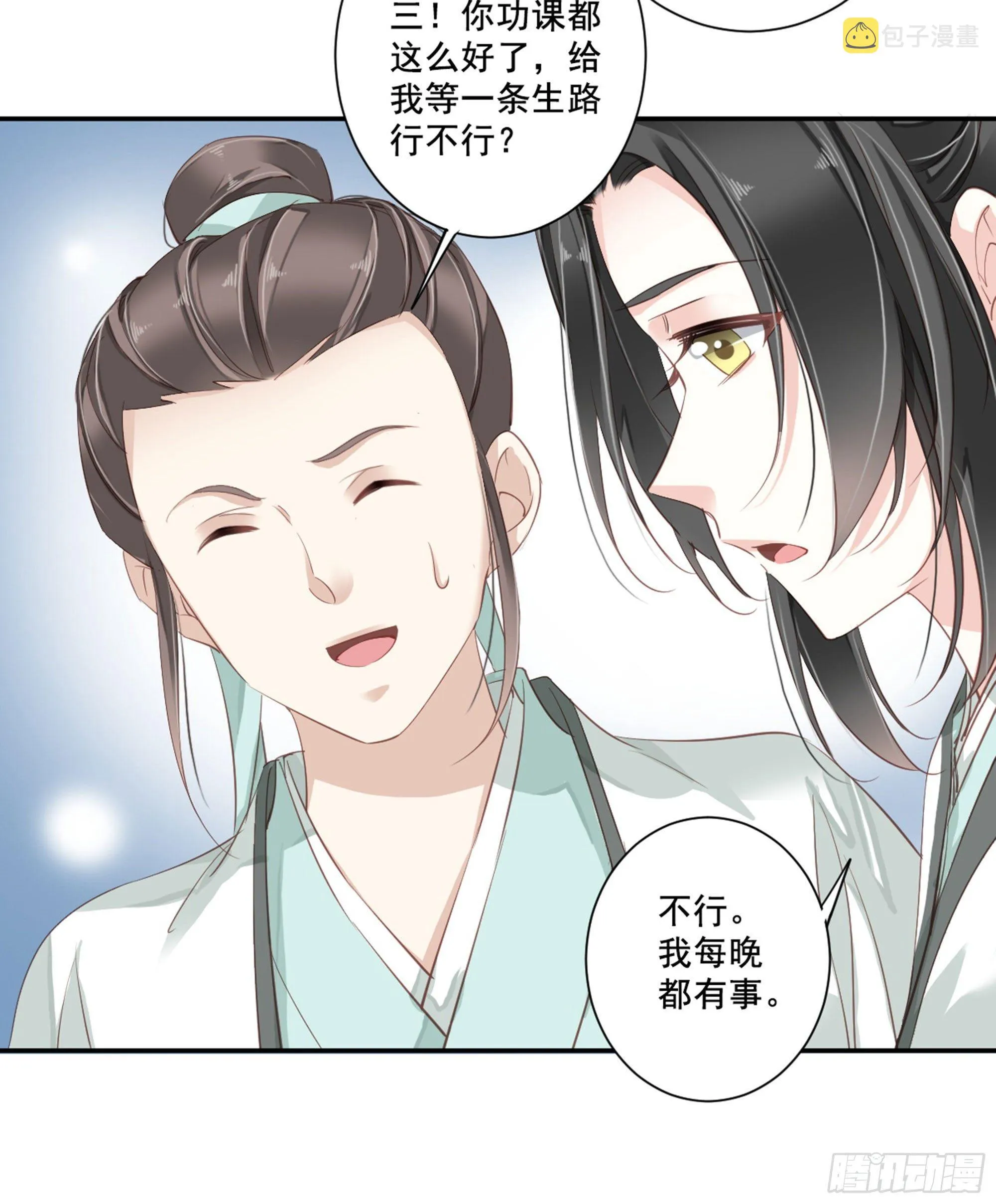 第八十九话（上） 第6页