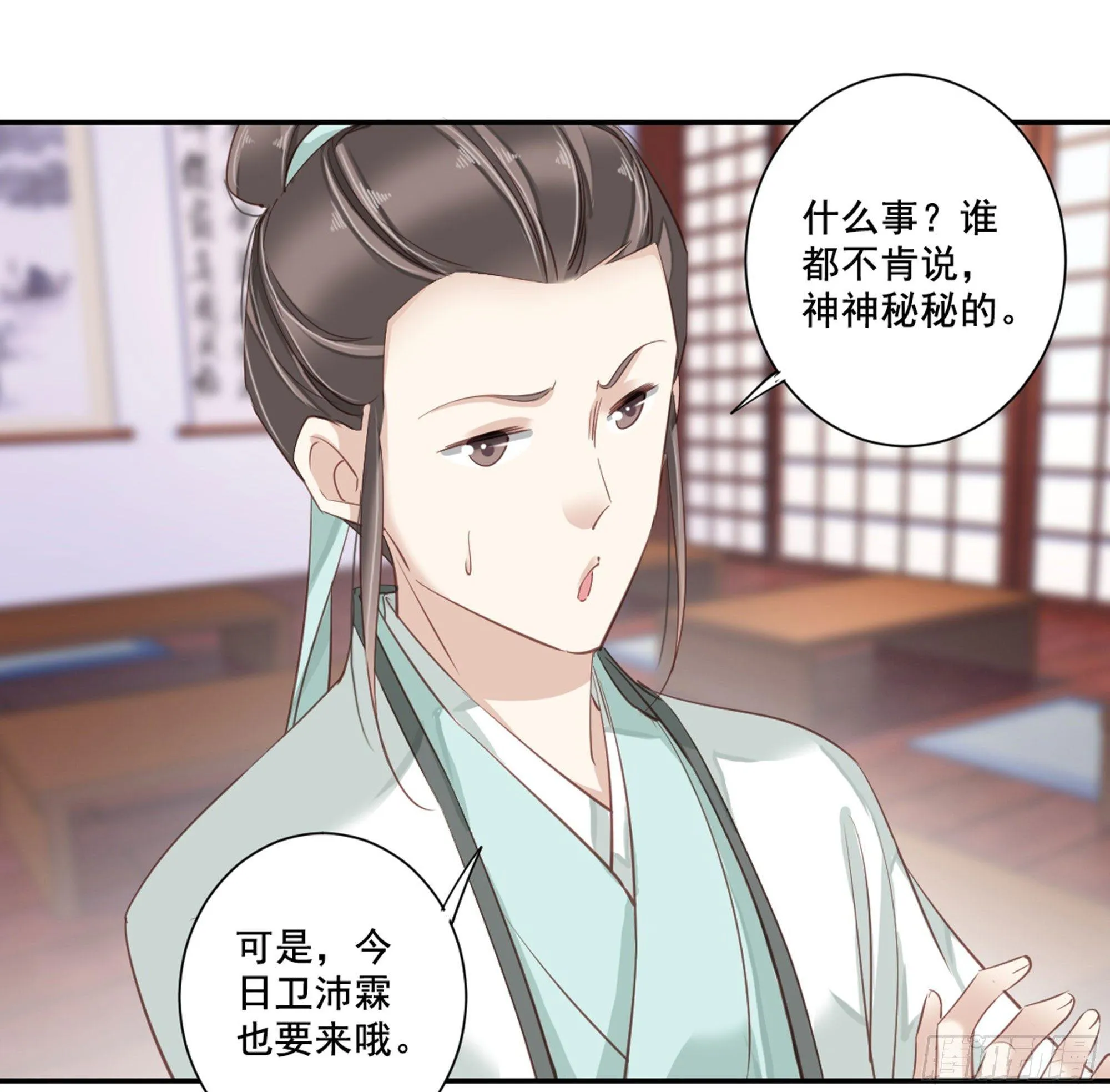 第八十九话（上） 第7页