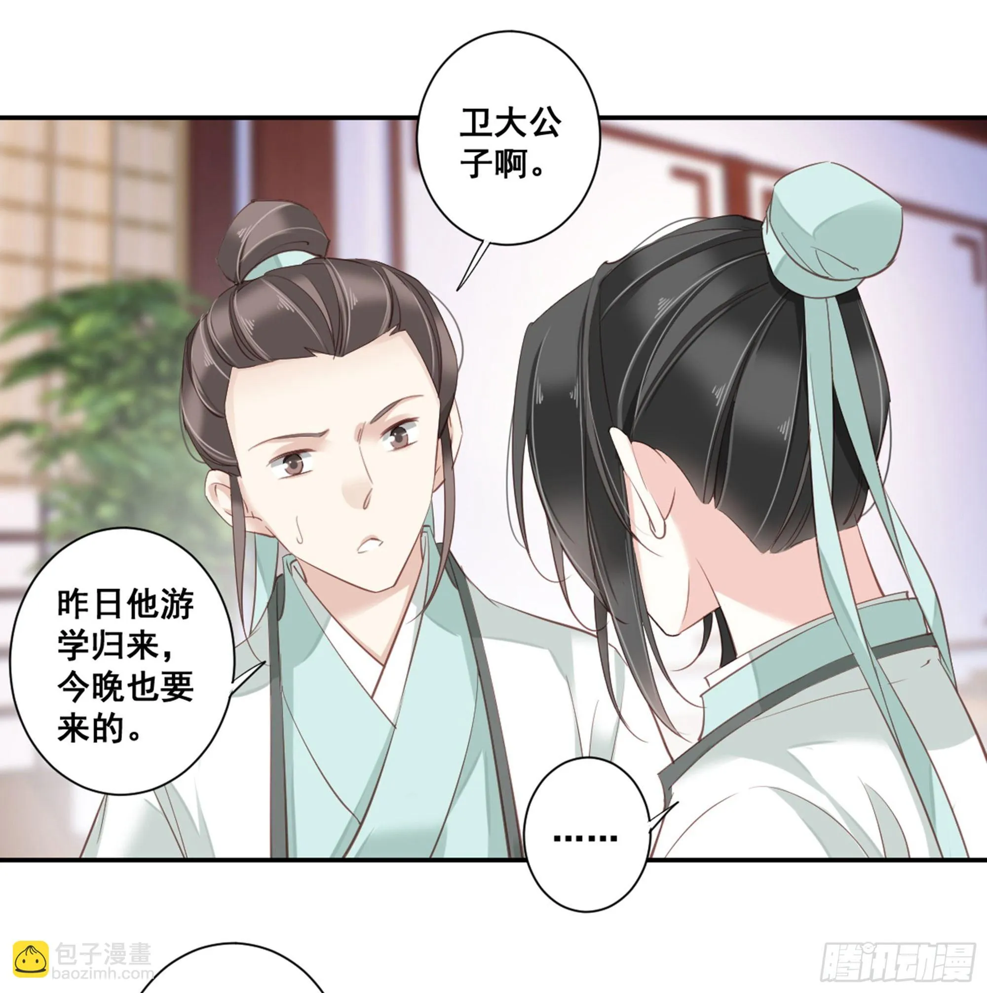 第八十九话（上） 第10页