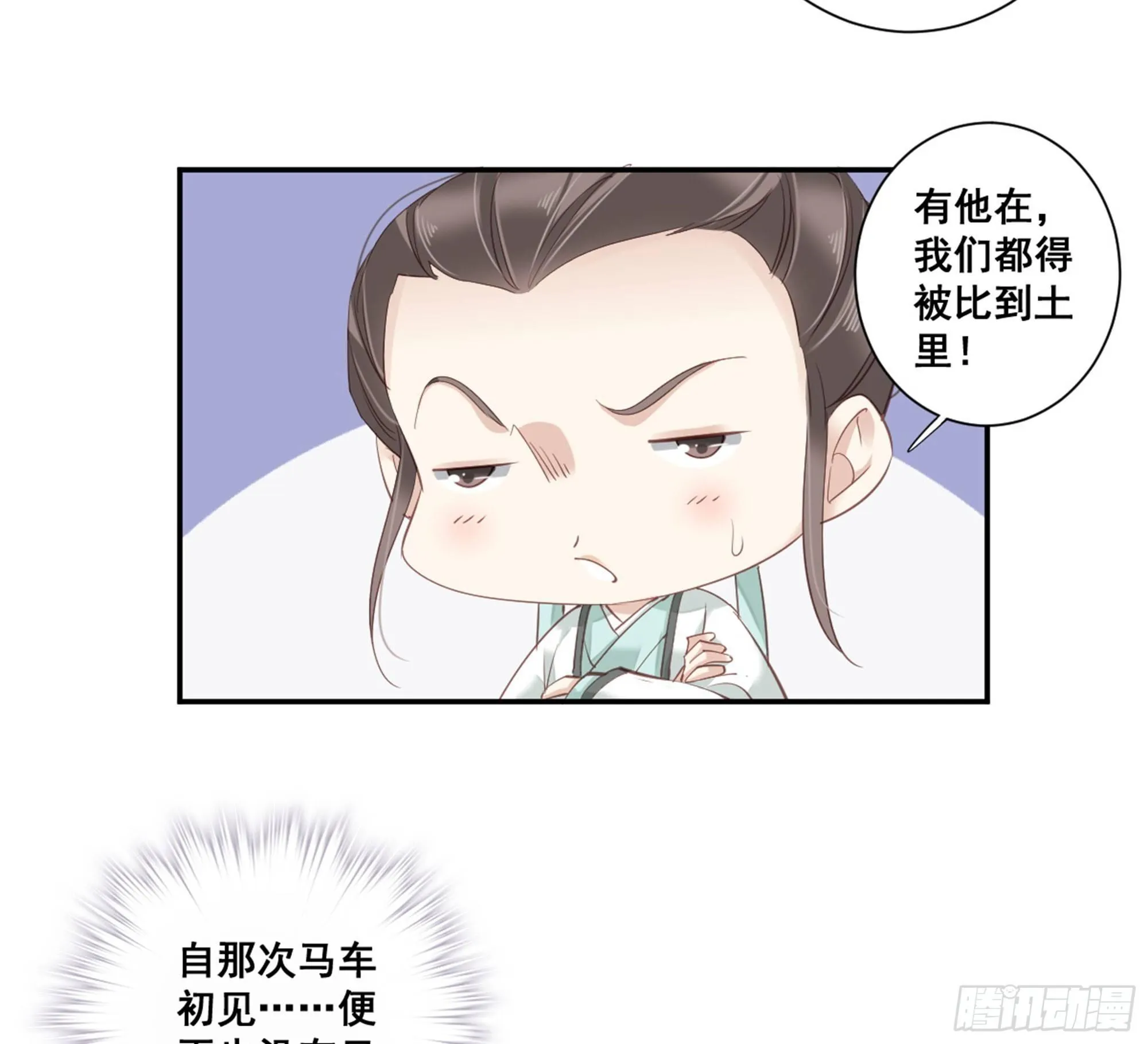 第八十九话（上） 第12页