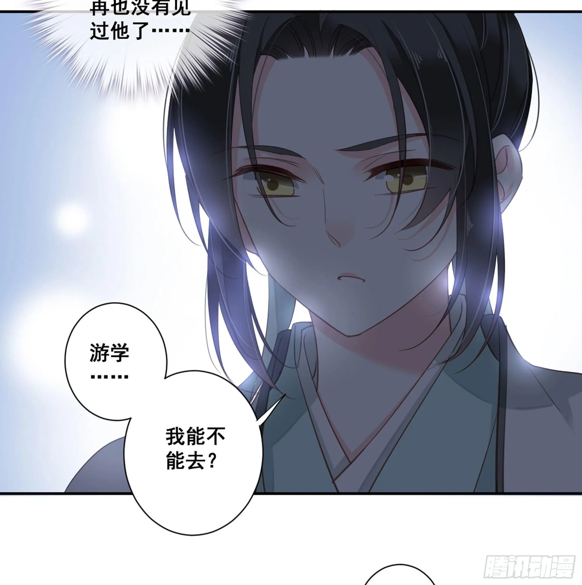 第八十九话（上） 第13页
