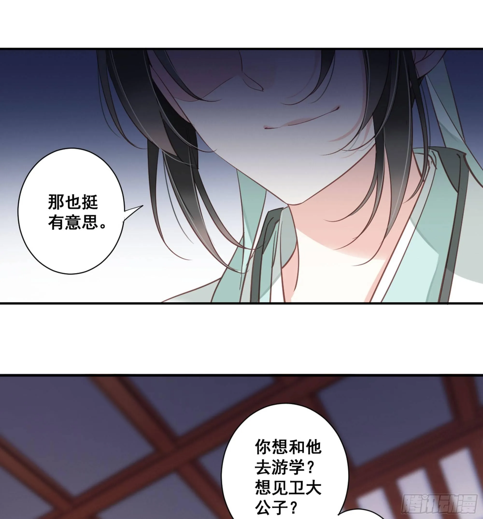 第八十九话（上） 第15页