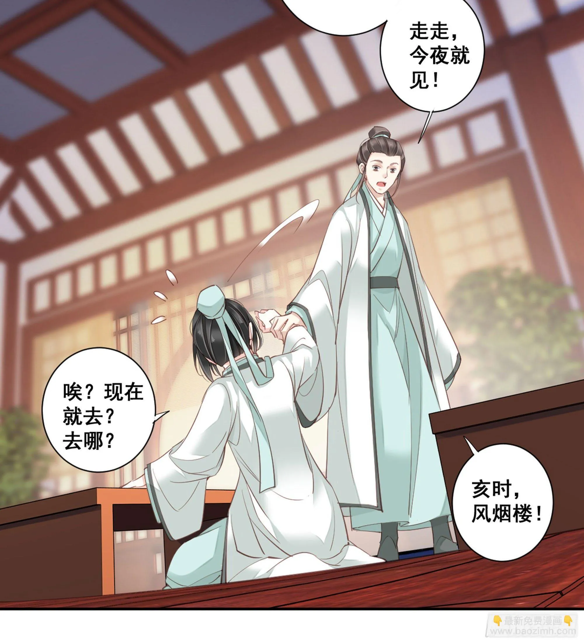 第八十九话（上） 第16页