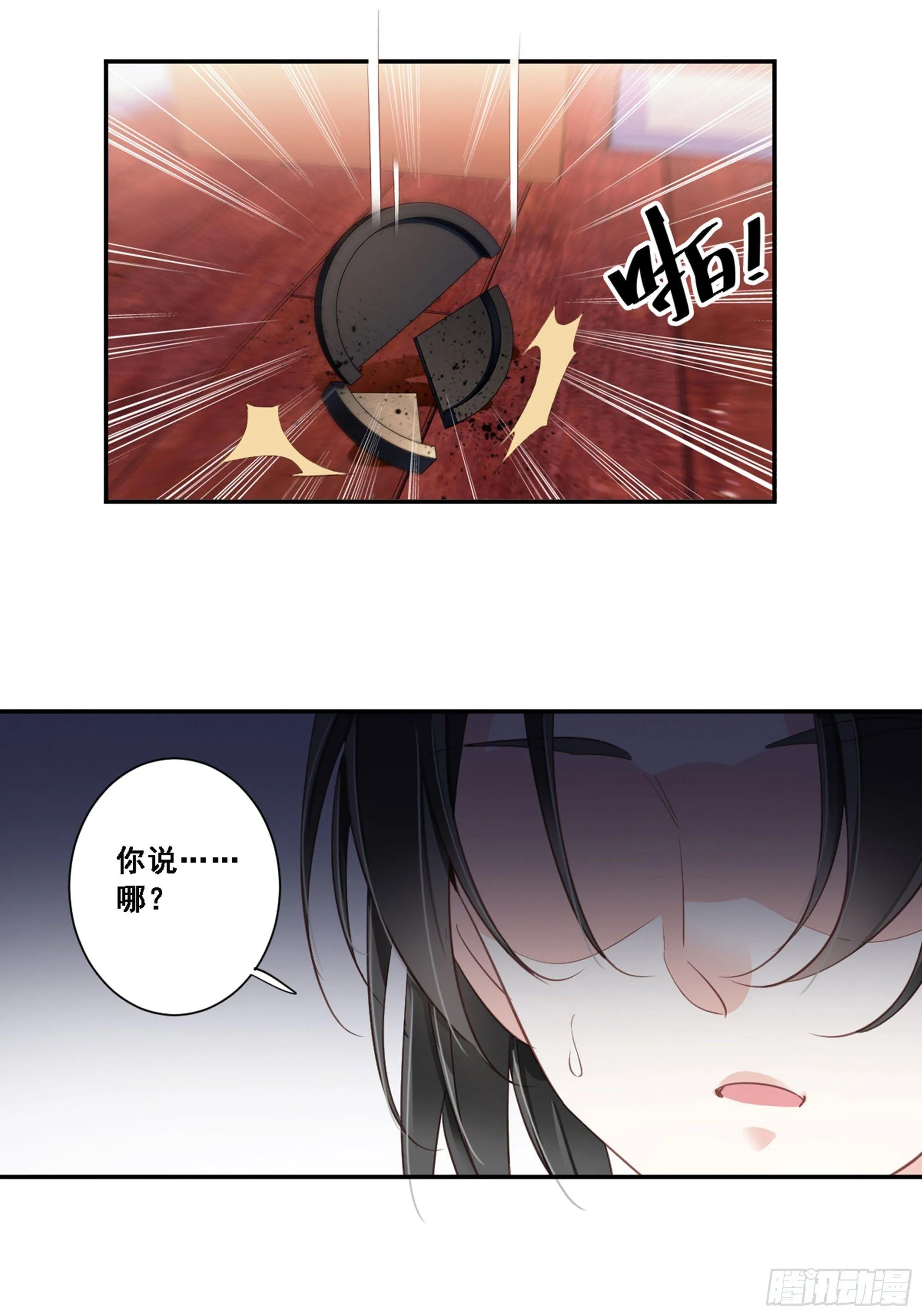 第八十九话（上） 第17页