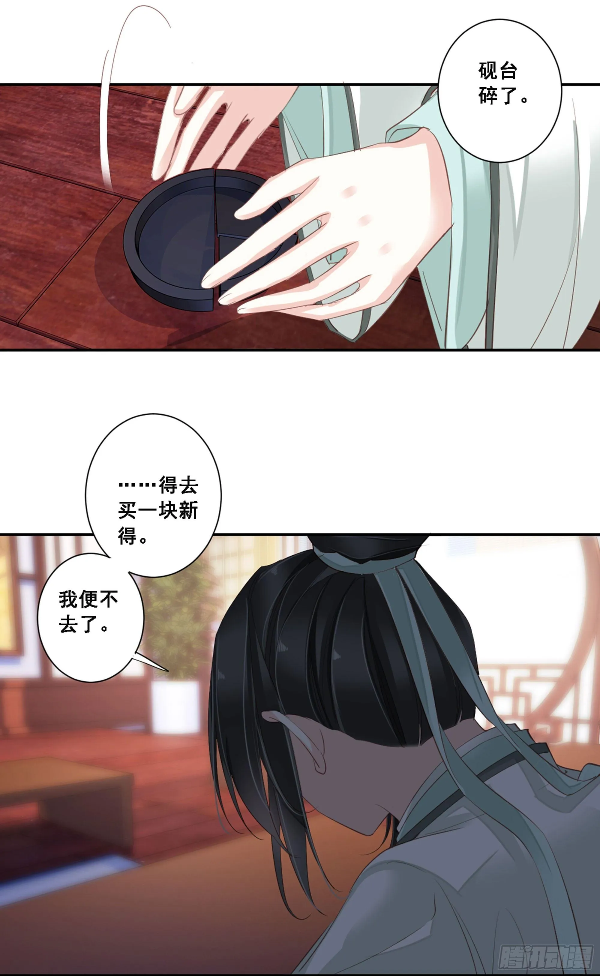 第八十九话（上） 第19页