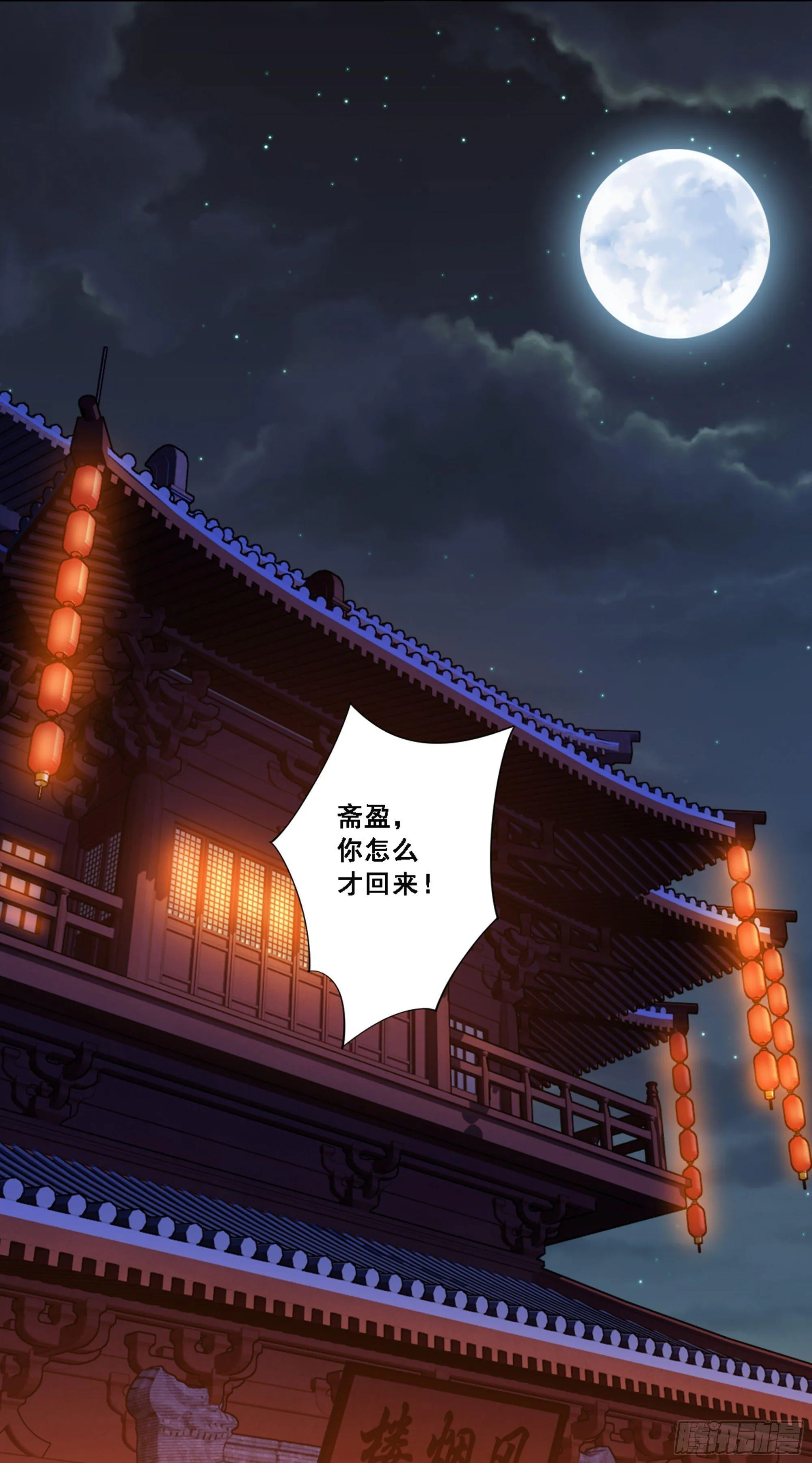 第八十九话（上） 第20页