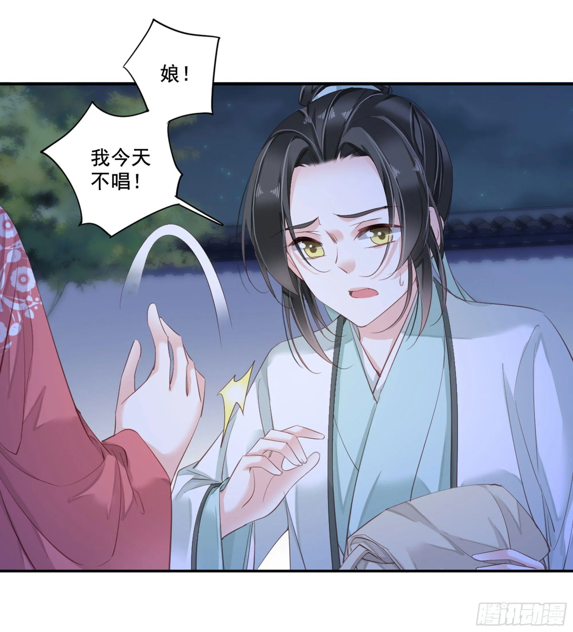 第八十九话（上） 第22页